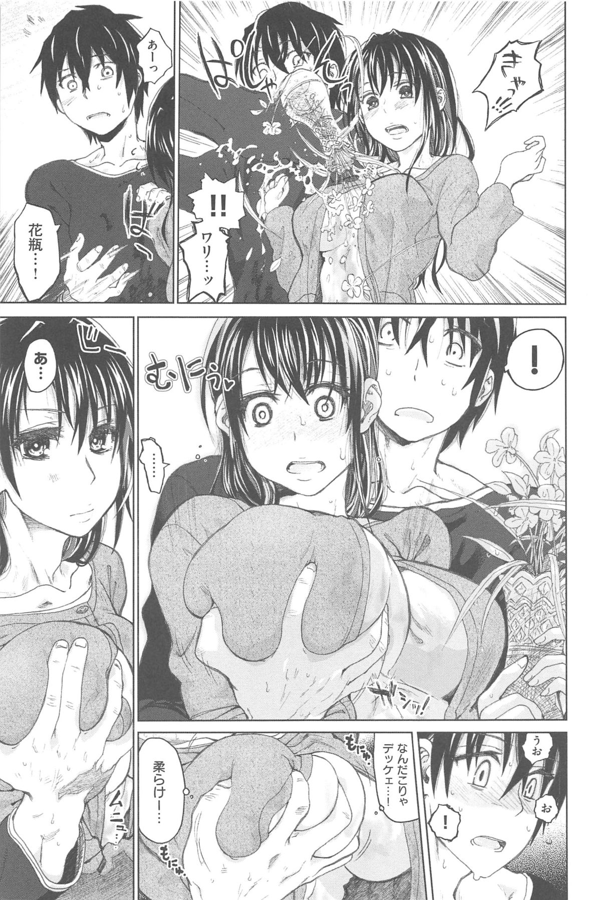 [駄菓子] 純潔の終わる日々