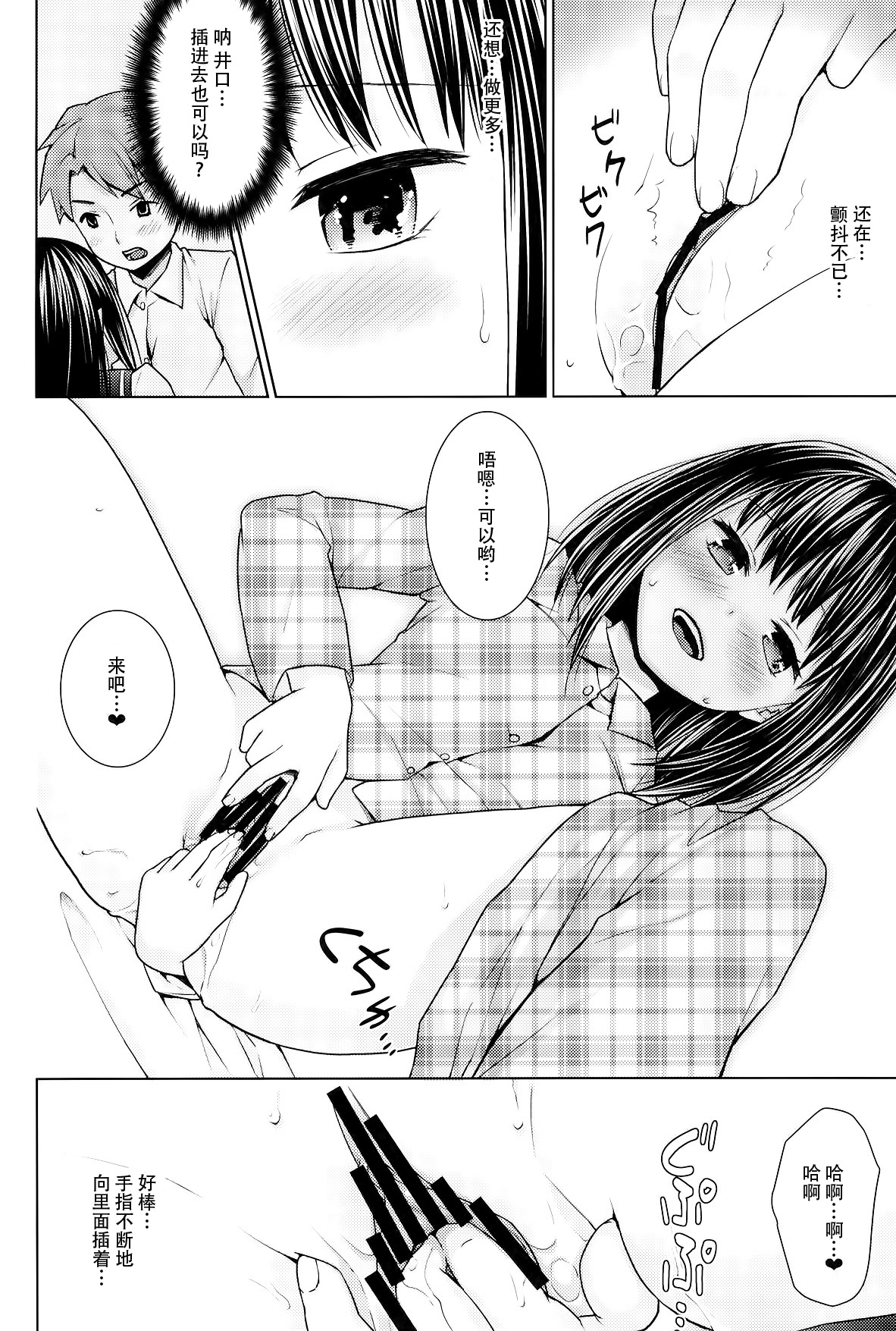 (COMIC1☆9) [F宅 (安間)] ヒトリアソビの目覚め [中国翻訳]