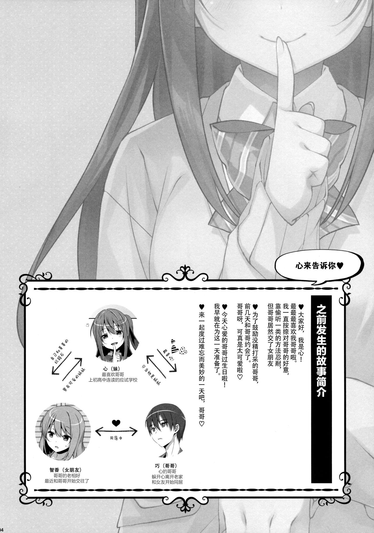 (COMIC1☆10) [TIES (タケイオーキ)] 私の、お兄ちゃん3 [中国翻訳]