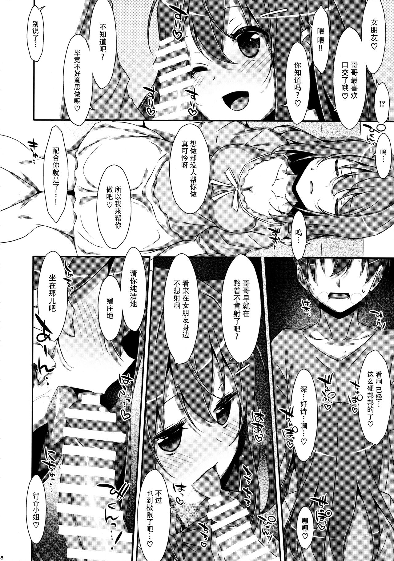 (COMIC1☆10) [TIES (タケイオーキ)] 私の、お兄ちゃん3 [中国翻訳]