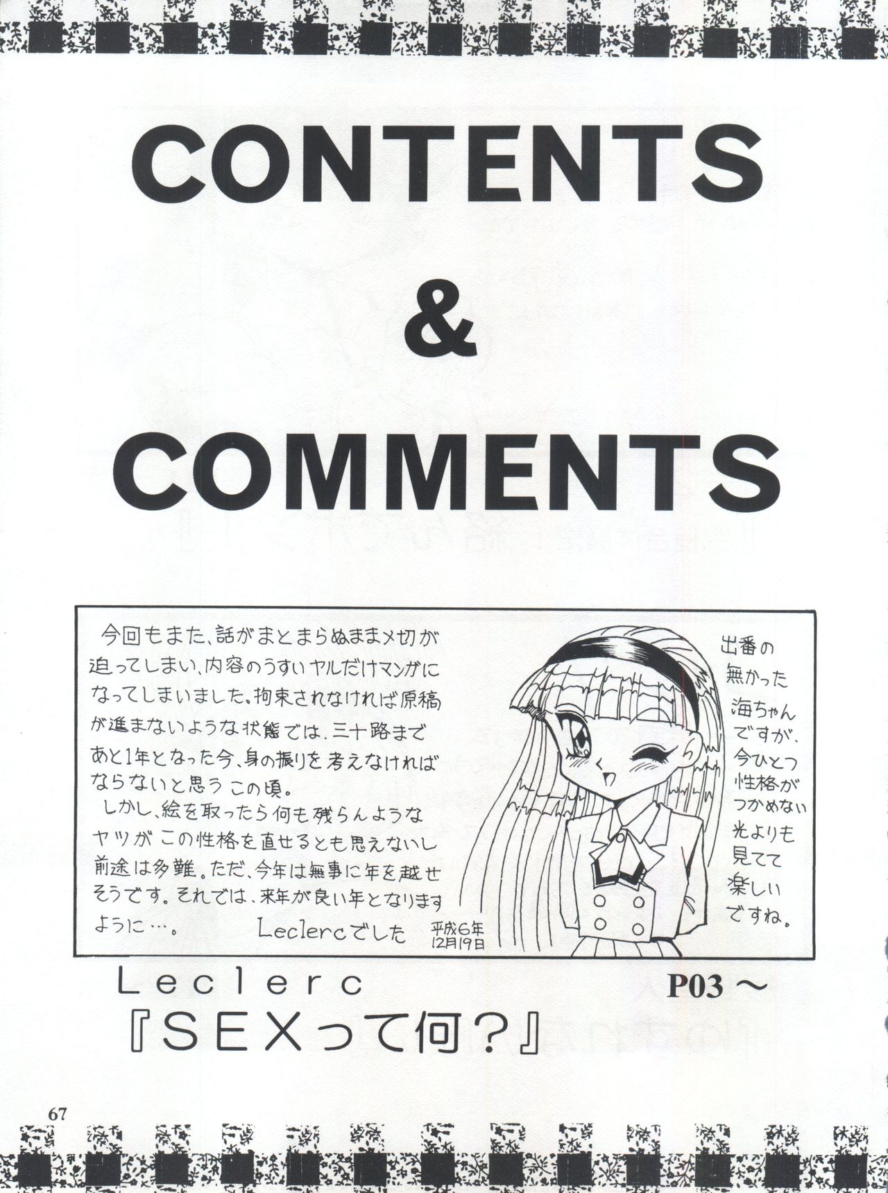 (C47) [STUDIO MIKI新社 (HAL)] せふぃ~ろ (魔法騎士レイアース)