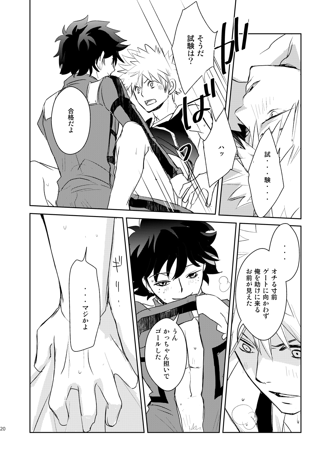 [かまめし屋 (シモムラ)] いきとしいけるものいきどおりいきおどれ (僕のヒーローアカデミア) [DL版]