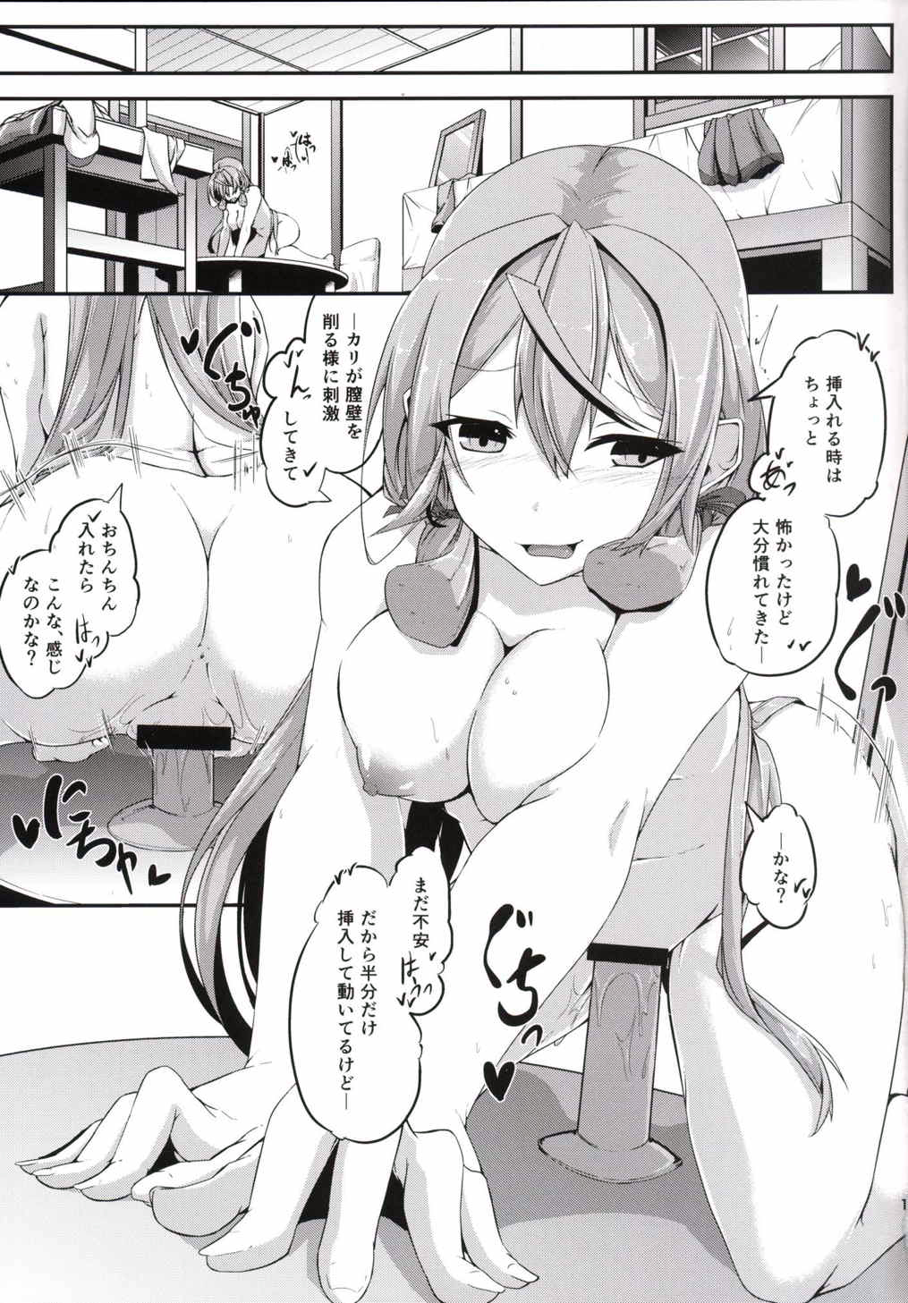 (軍令部酒保 & 砲雷撃戦!よーい! 合同演習参戦目) [弱小事務所諸君 (双葉八重)] マルヒハッチュウ (艦隊これくしょん -艦これ-)