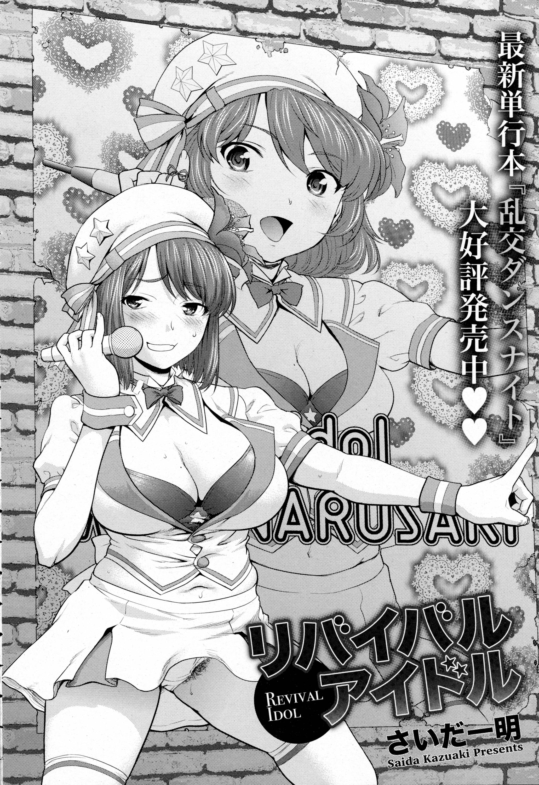 ANGEL 倶楽部 2016年5月号