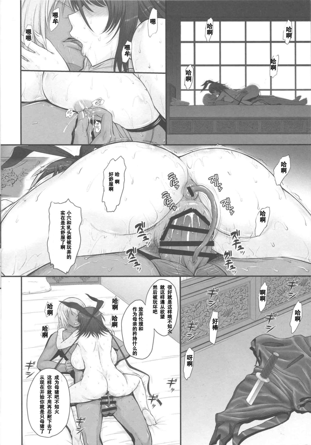 (C88) [むうんるうらあ (月野定規)] 対魔忍殺肉壺地獄 (対魔忍ユキカゼ) [中國翻訳]