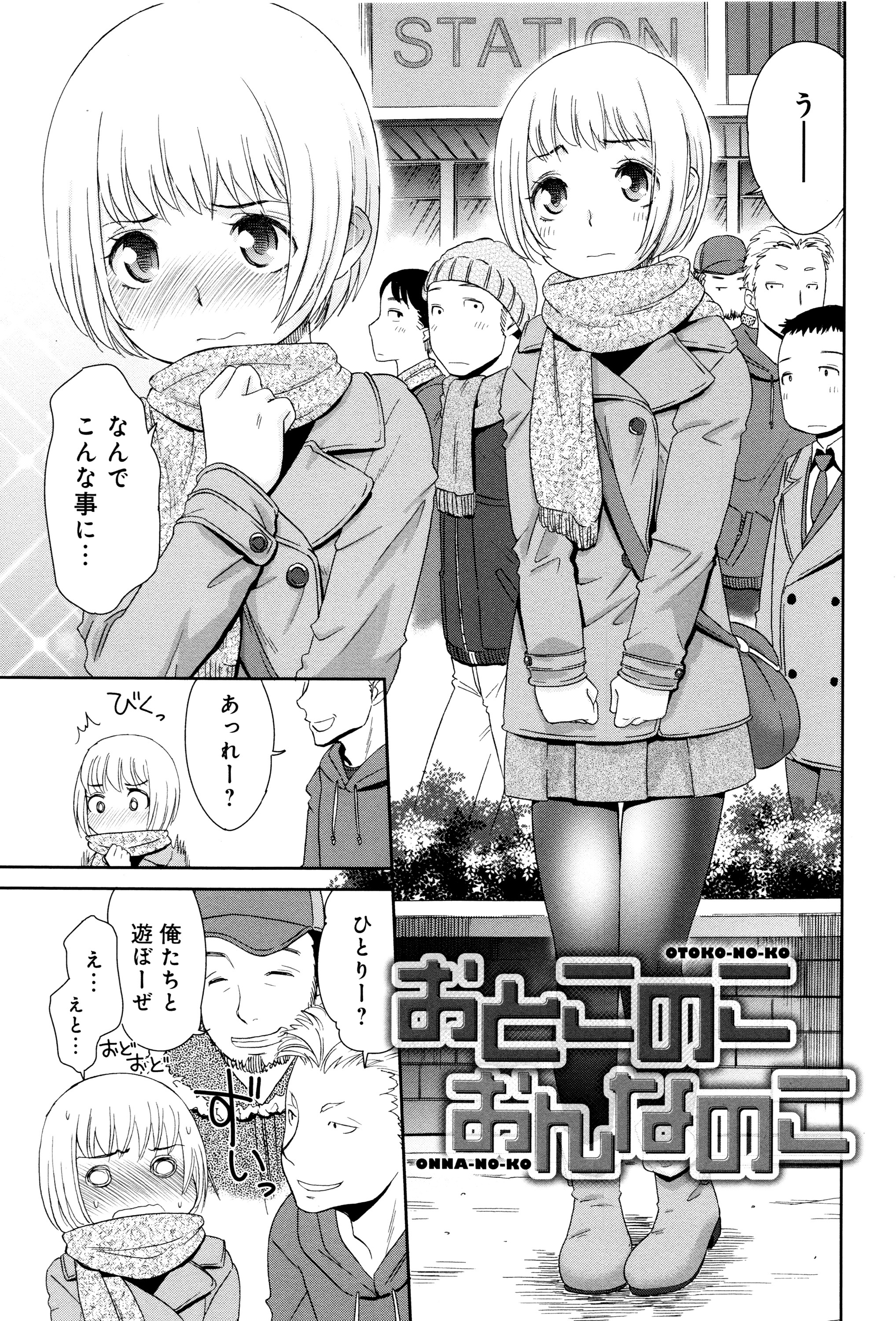 [桃之助] 褐色少女コンプレックス