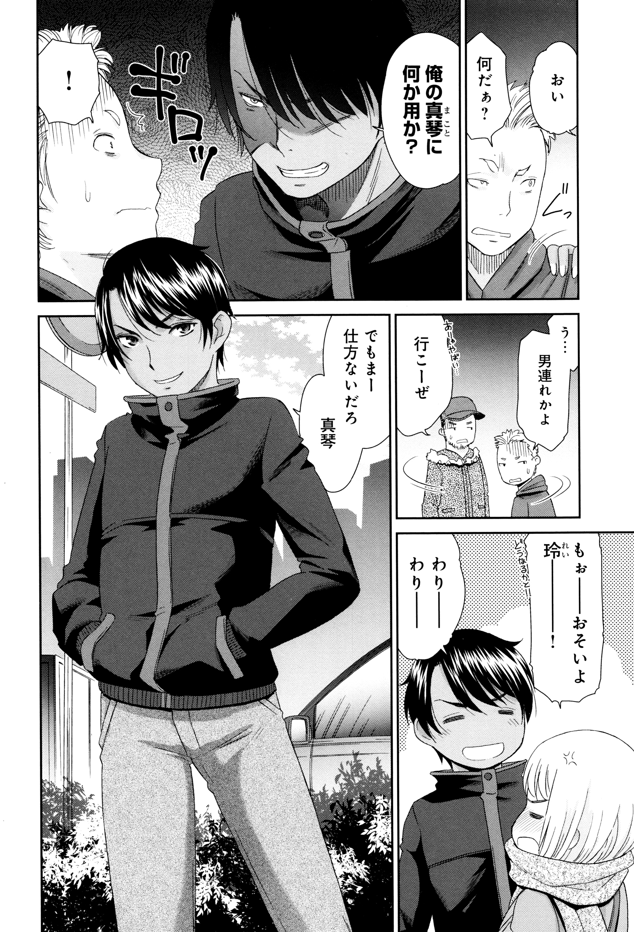 [桃之助] 褐色少女コンプレックス