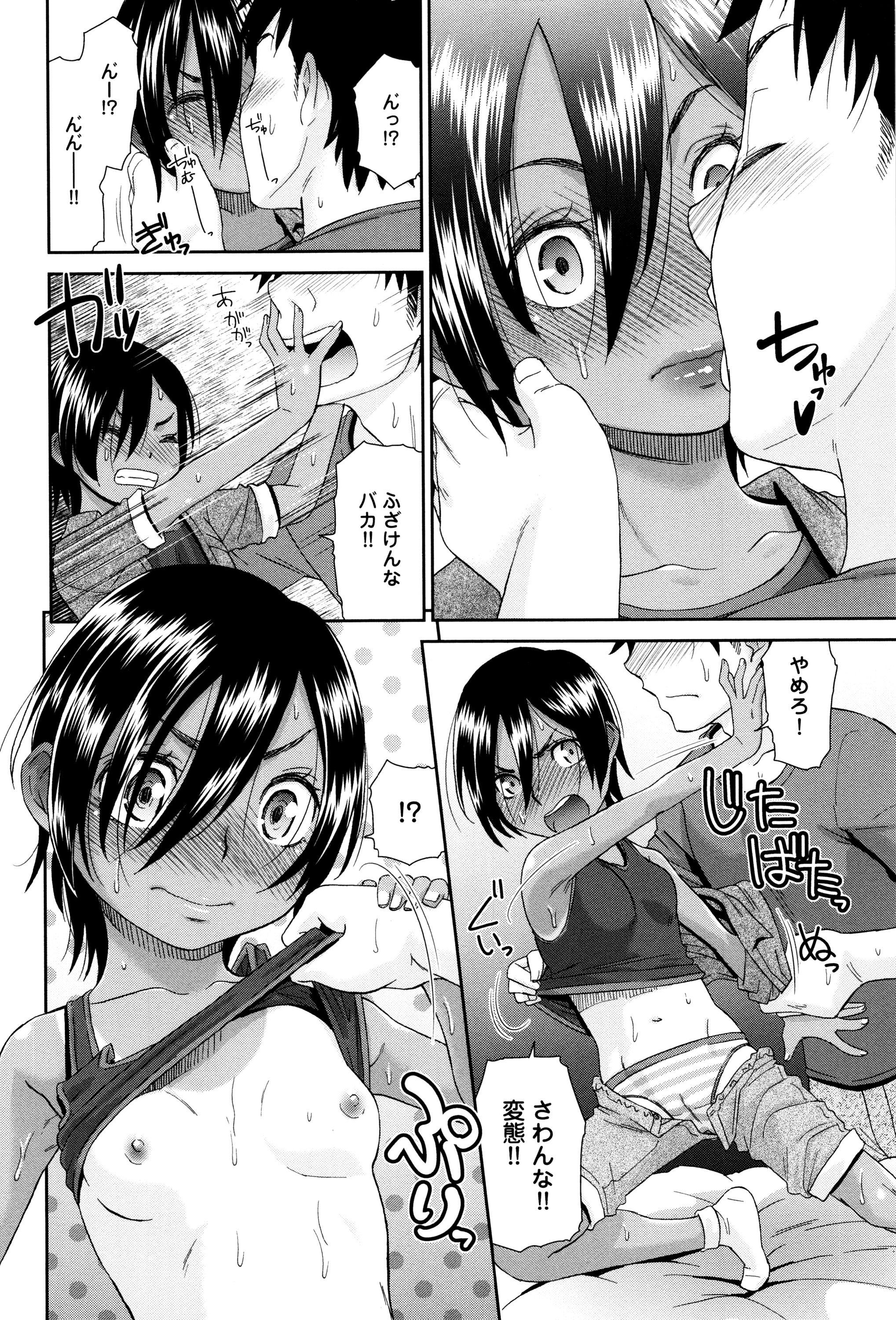 [桃之助] 褐色少女コンプレックス