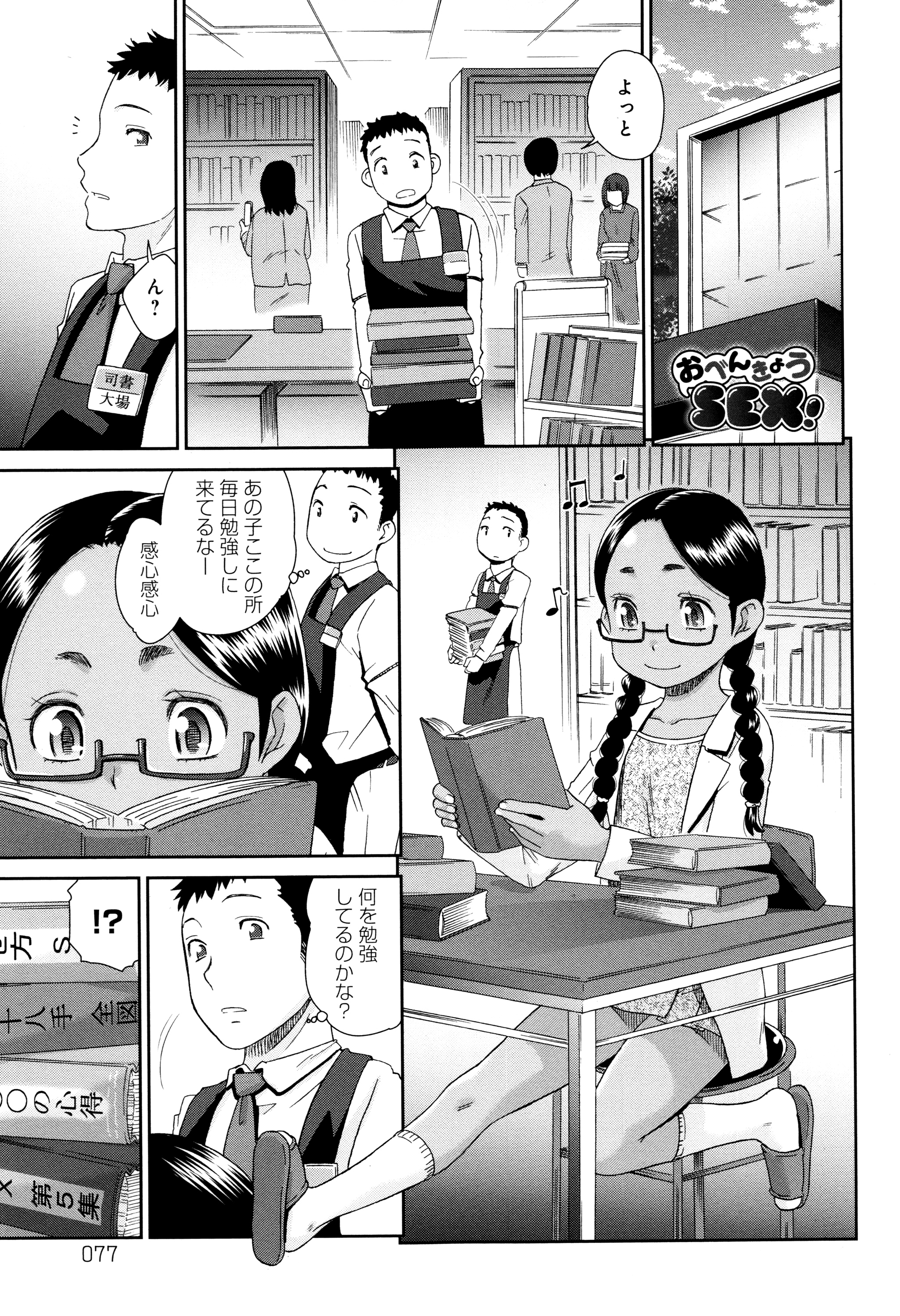 [桃之助] 褐色少女コンプレックス