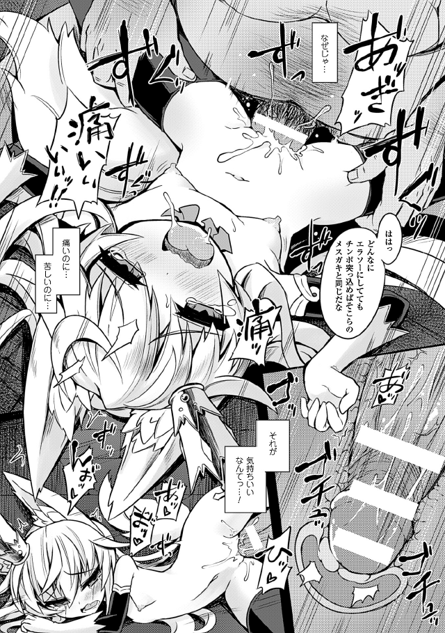 [ササマシン] 狐の嫁入り