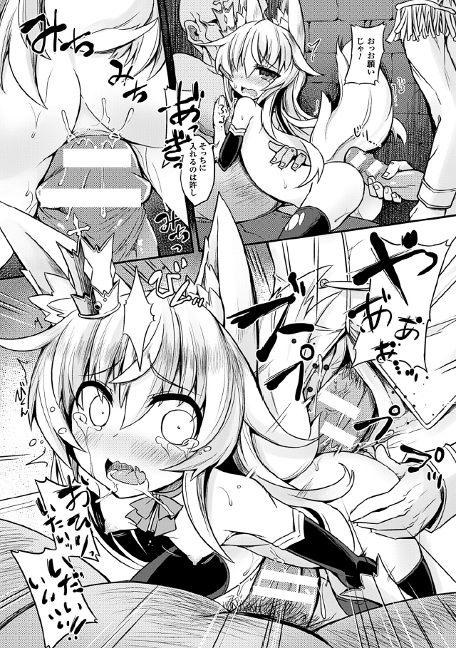 [ササマシン] 狐の嫁入り