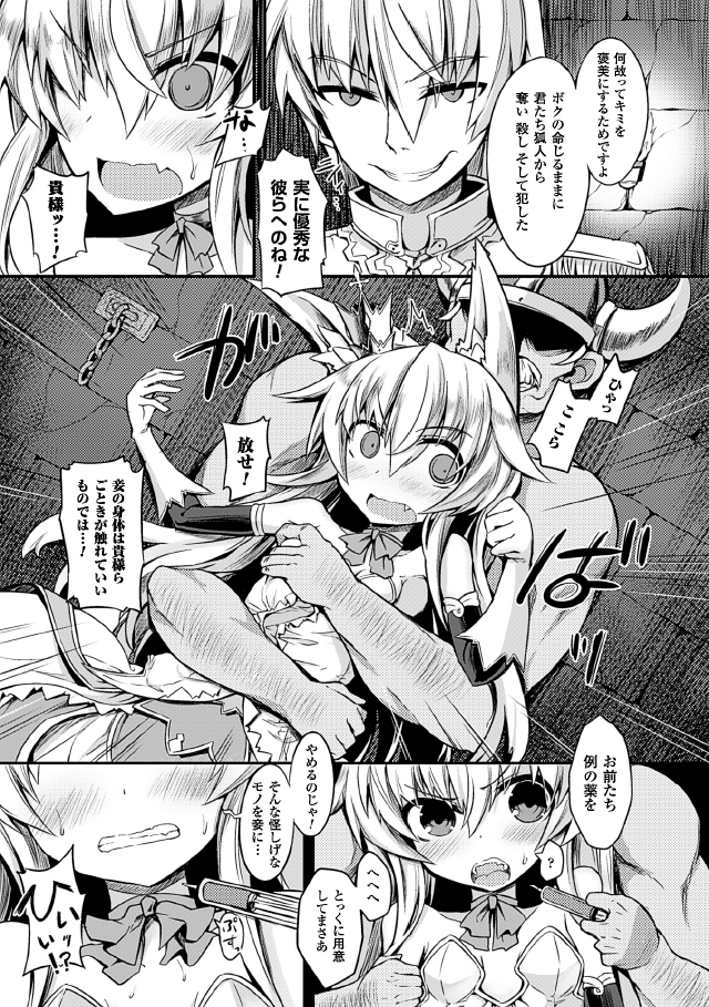 [ササマシン] 狐の嫁入り