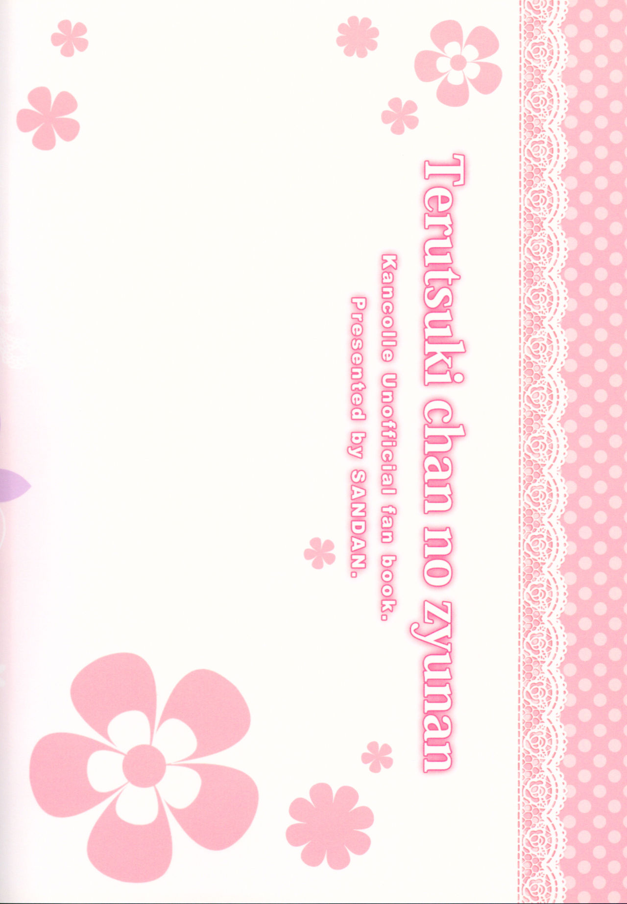 (C89) [SANDAN (くるん)] 照月ちゃんの受難 (艦隊これくしょん -艦これ-)