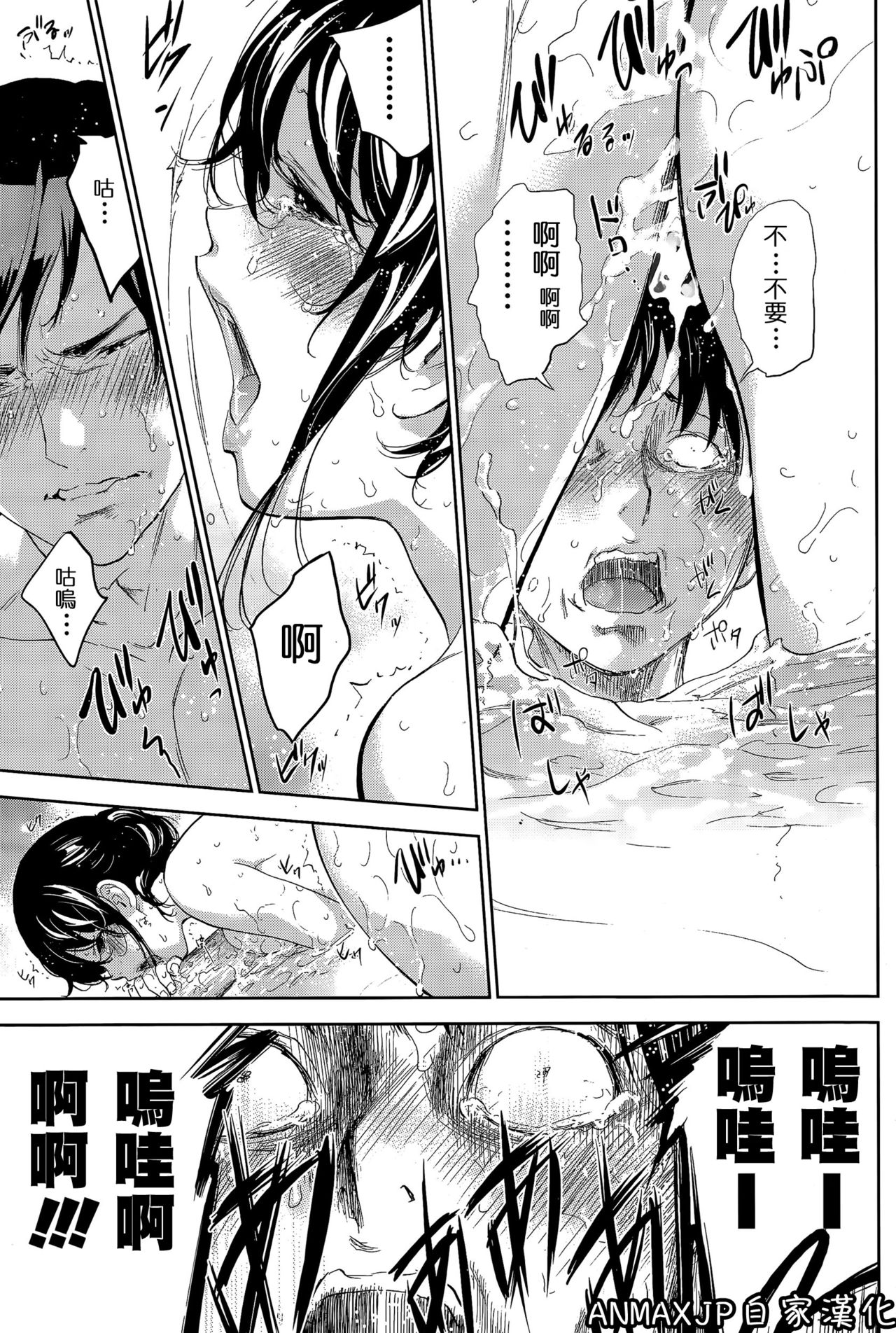 [色白好] ネトラセラレ 第16話 (ナマイキッ！ 2015年4月号) [中国翻訳]