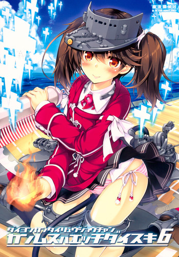 (C88) [魔法探偵社 (光姫満太郎)] 艦娘はH大好き6 (艦隊これくしょん -艦これ-)