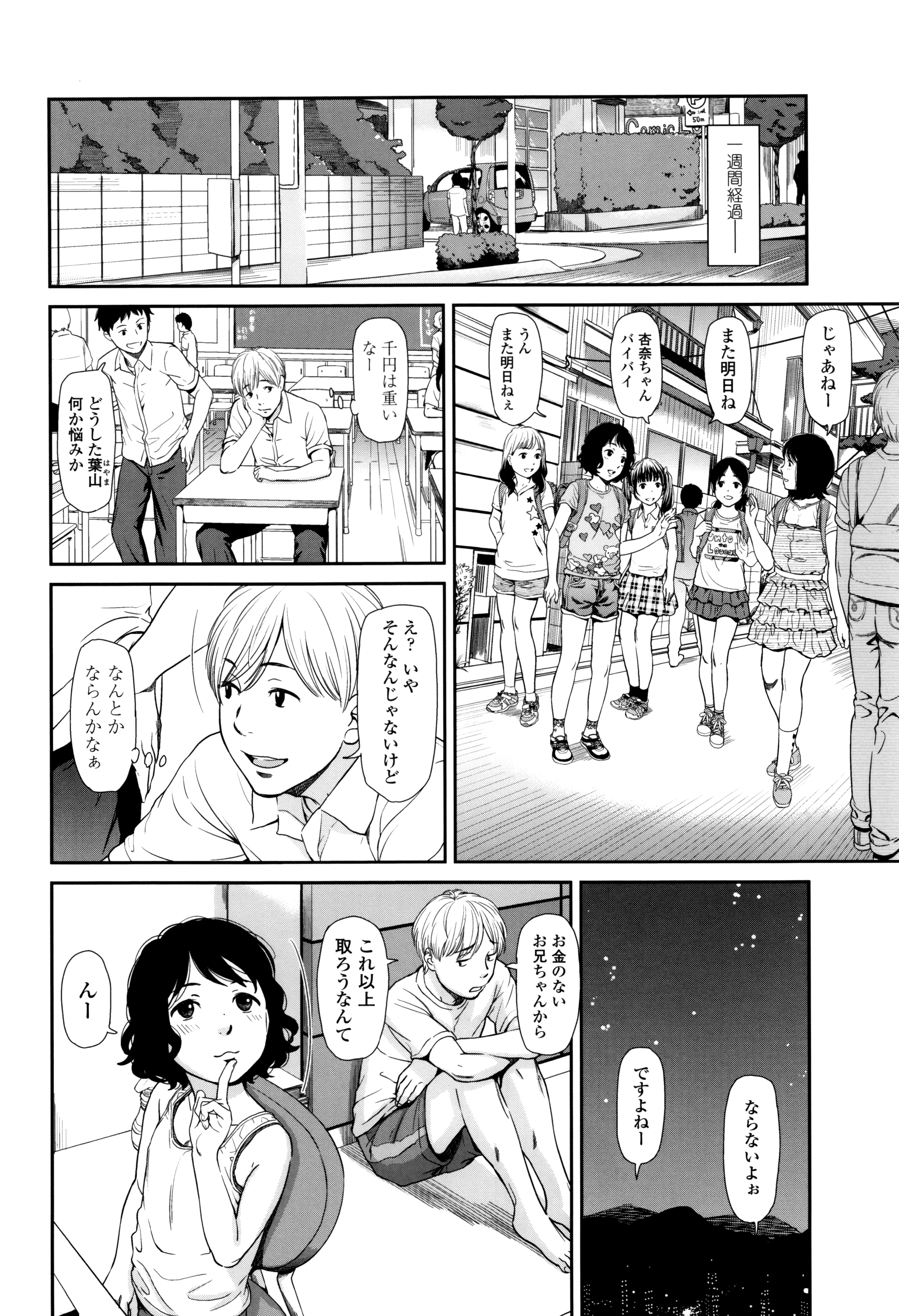 [鬼束直] いもーてぃぶ + イラストカード