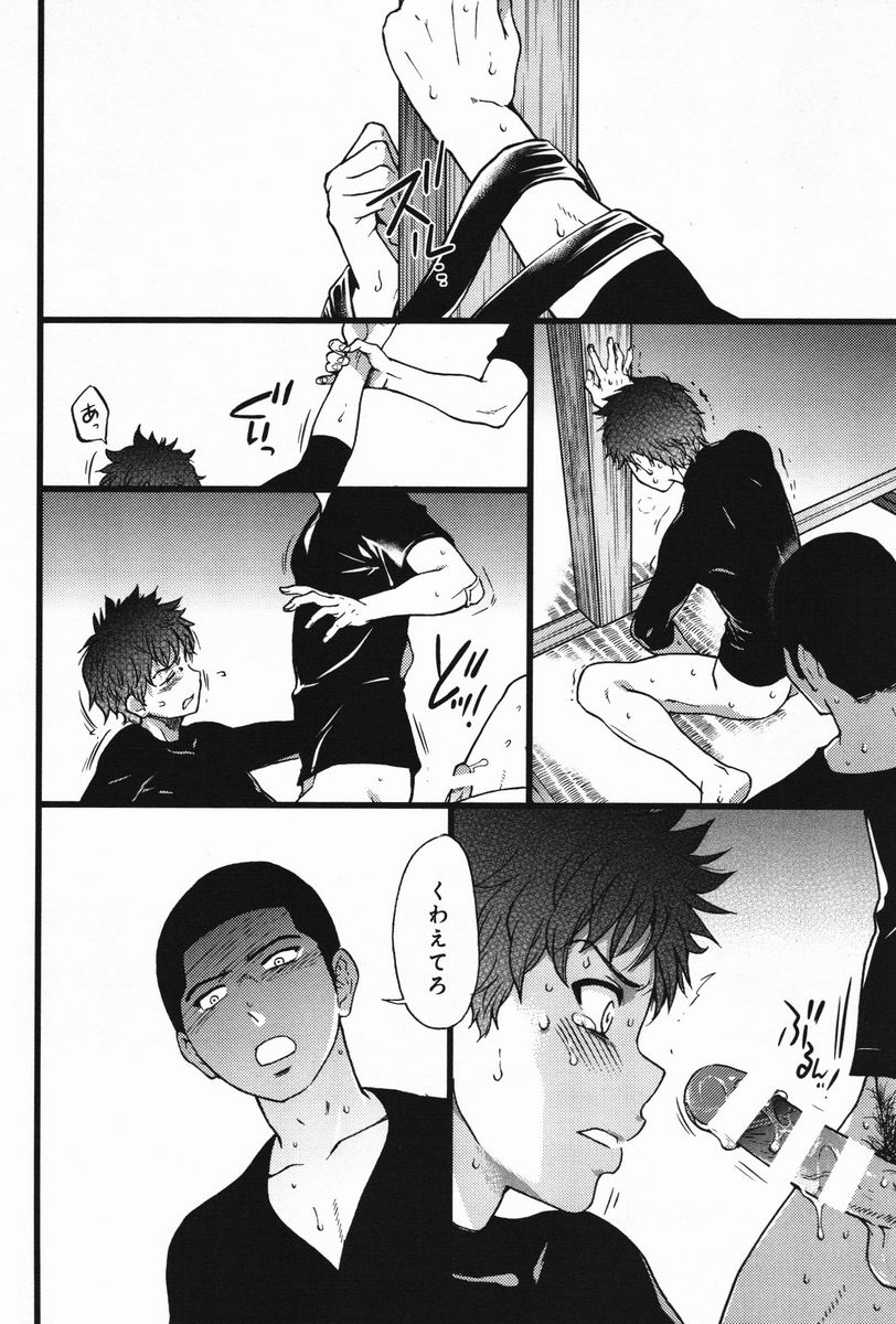 [師走の翁] B(asebal)L (PINK GOLD 7)