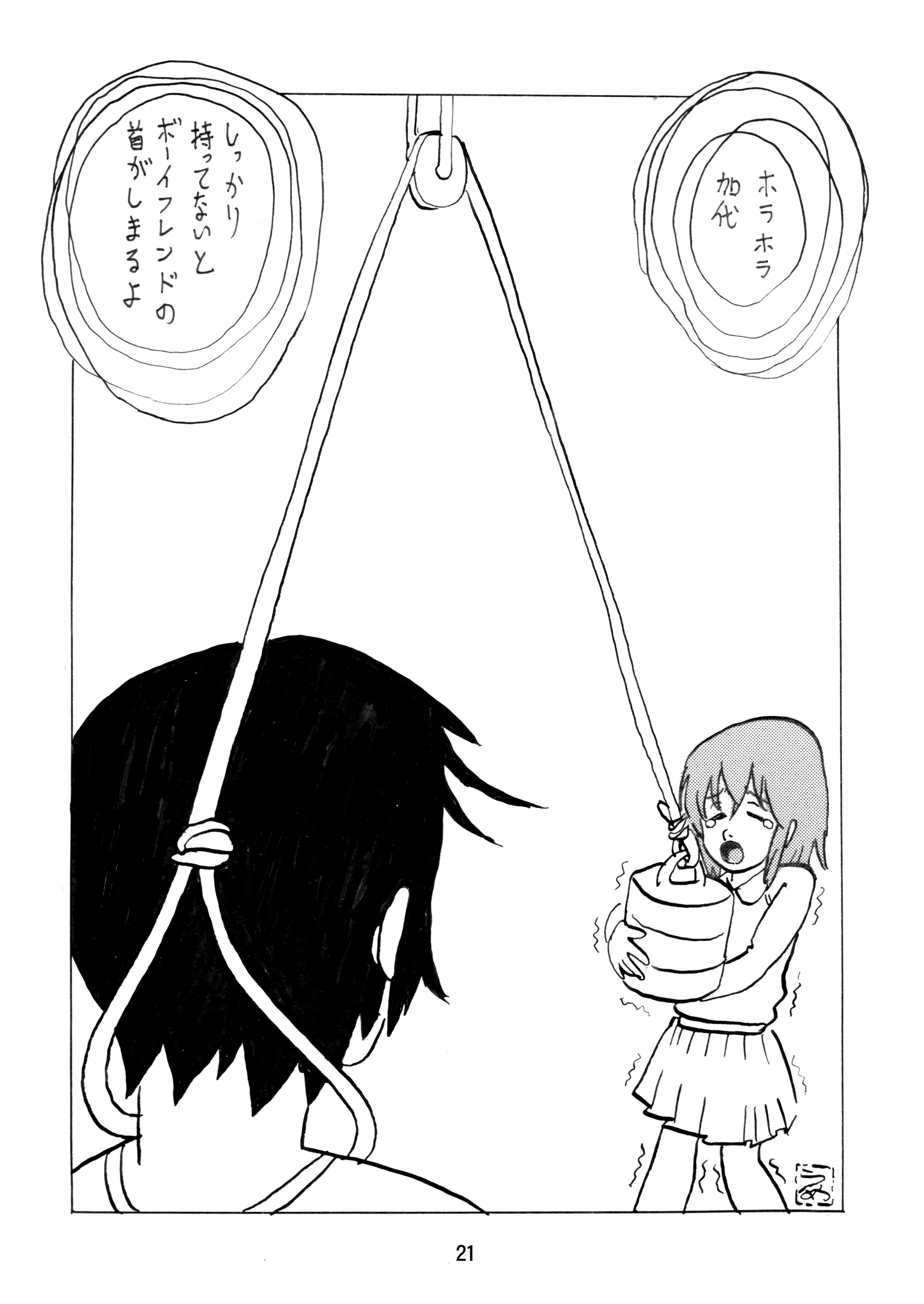 [サーティセイバーストリート (よろず)] バカなの… (僕だけがいない街) [DL版]