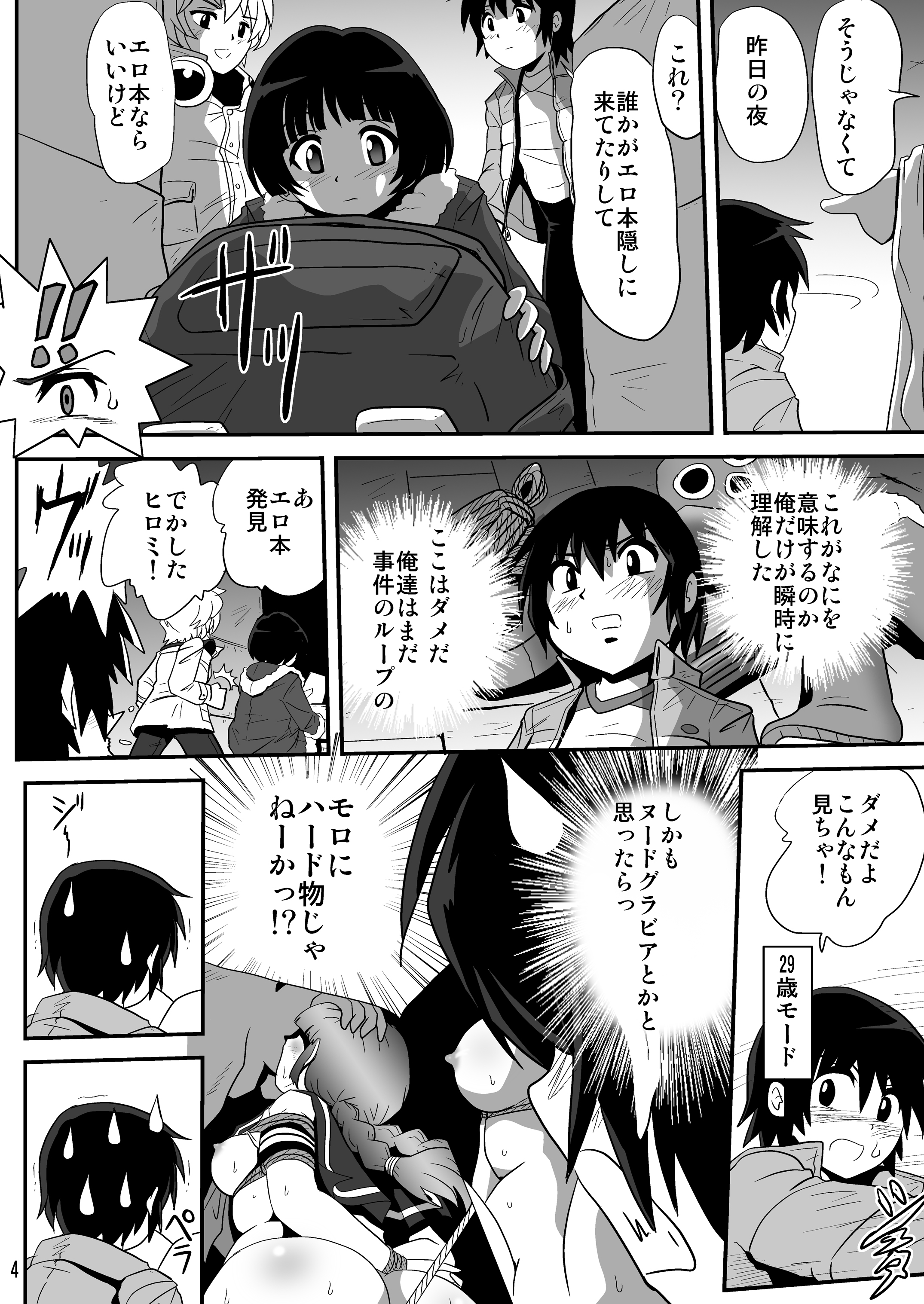 [サーティセイバーストリート (よろず)] バカなの… (僕だけがいない街) [DL版]