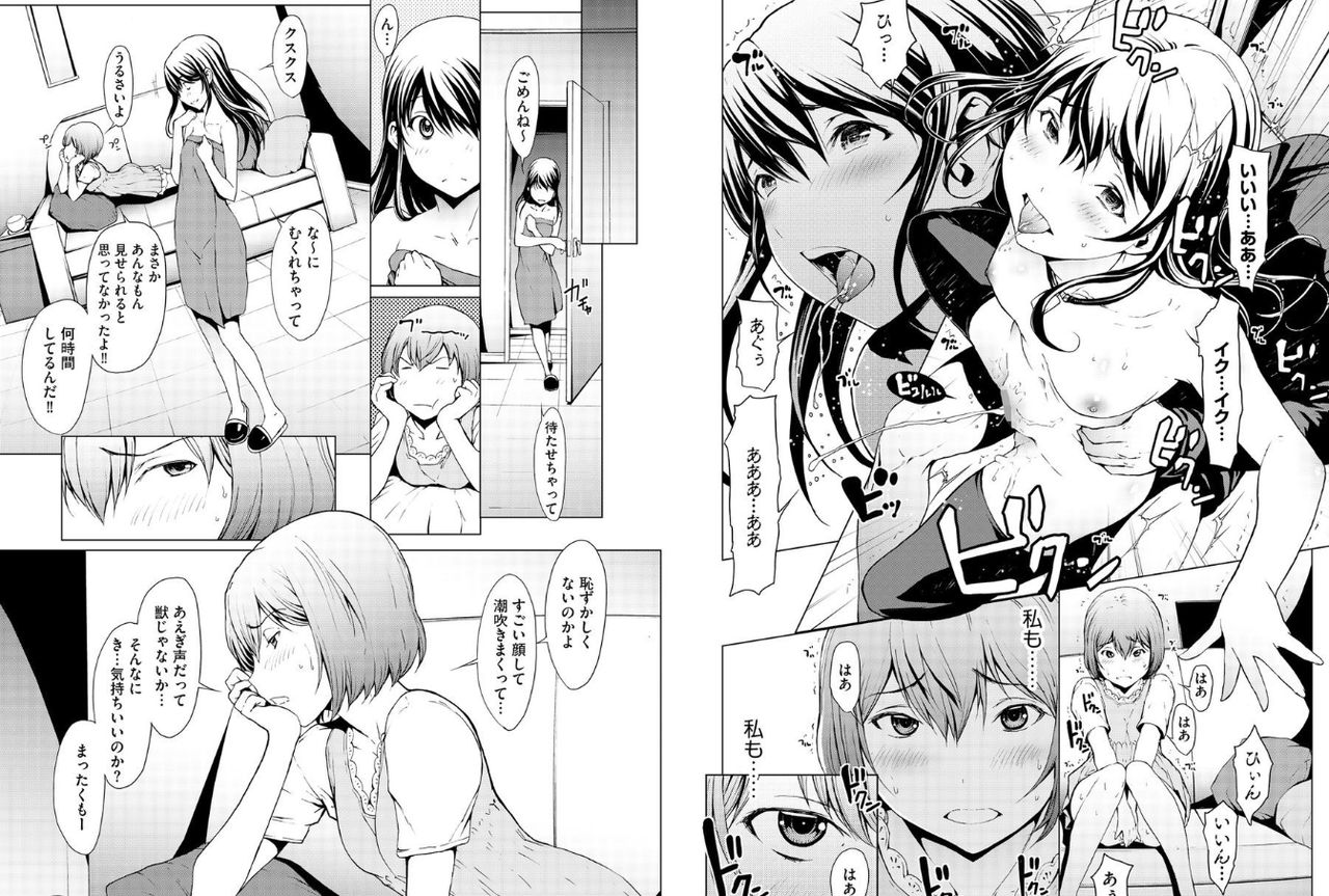 [OKAWARI] オトナになる薬 第4話