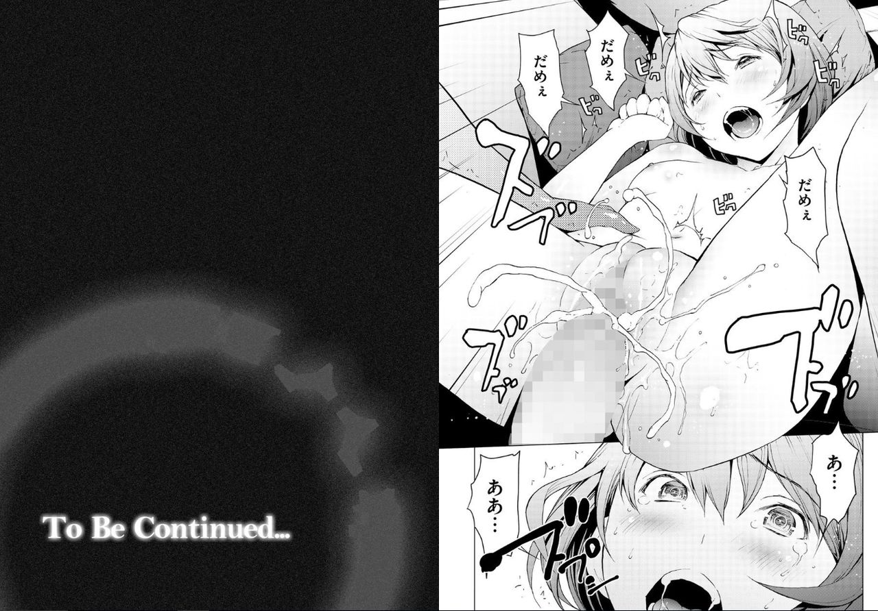 [OKAWARI] オトナになる薬 第4話