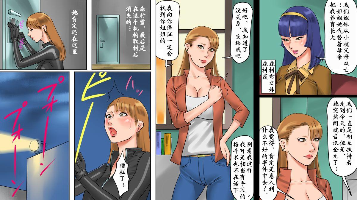 [納屋] 家畜牝収容所2・牝牛淫乳拷問編 [中国翻訳]