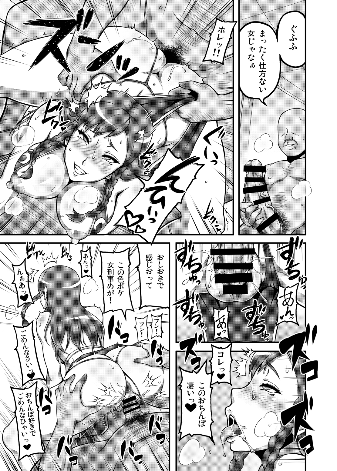 [もつ料理 (もつ)] 色情闘衣 (ストリートファイター) [DL版]