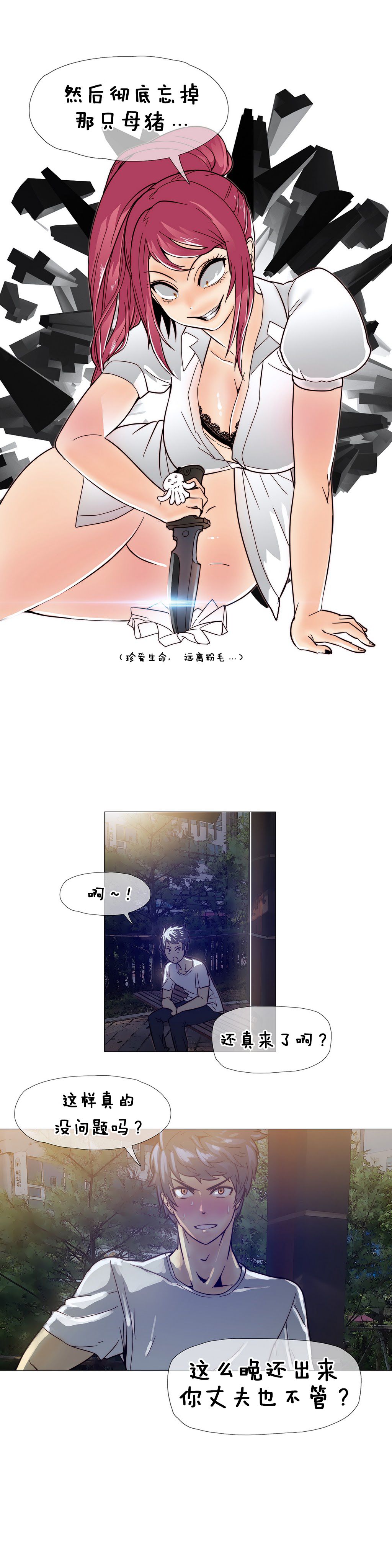 ブッチャーボーイ 2204号室の事情（HouseHold Affairs）【卞赤鲤汉化】