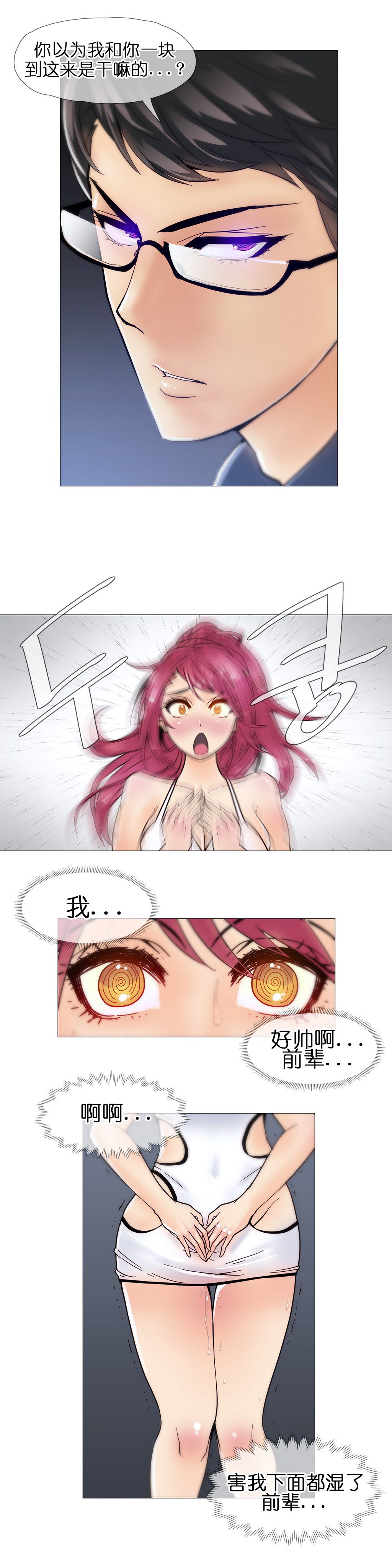 ブッチャーボーイ 2204号室の事情（HouseHold Affairs）【卞赤鲤汉化】