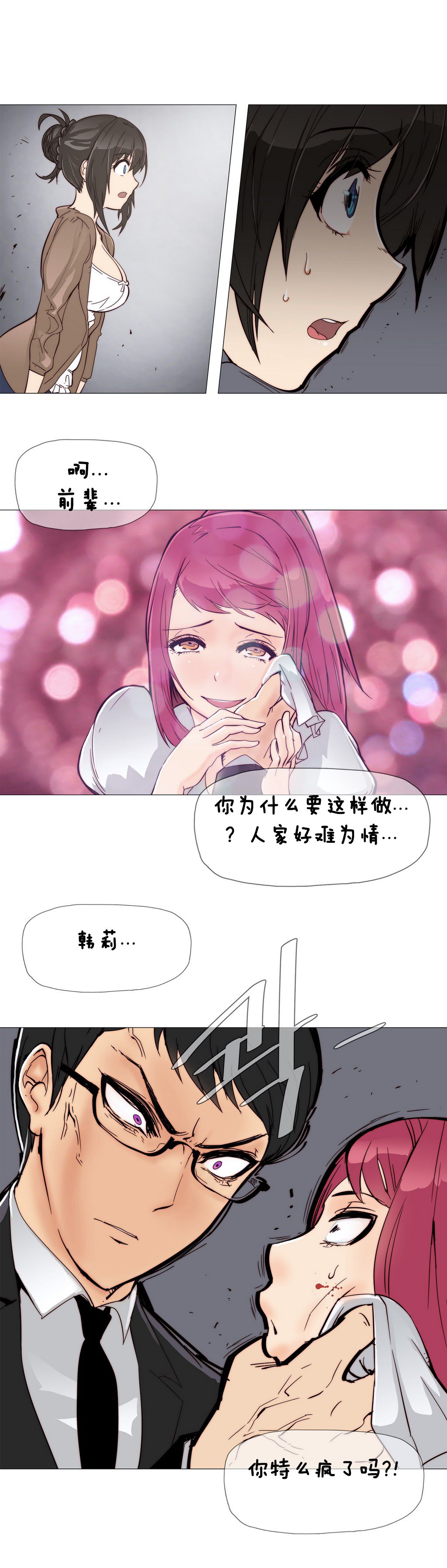 ブッチャーボーイ 2204号室の事情（HouseHold Affairs）【卞赤鲤汉化】