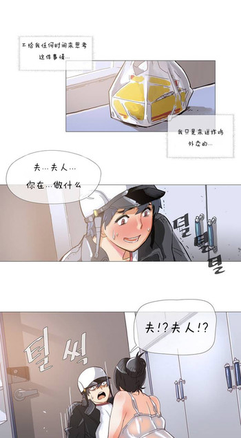 ブッチャーボーイ 2204号室の事情（HouseHold Affairs）【卞赤鲤汉化】