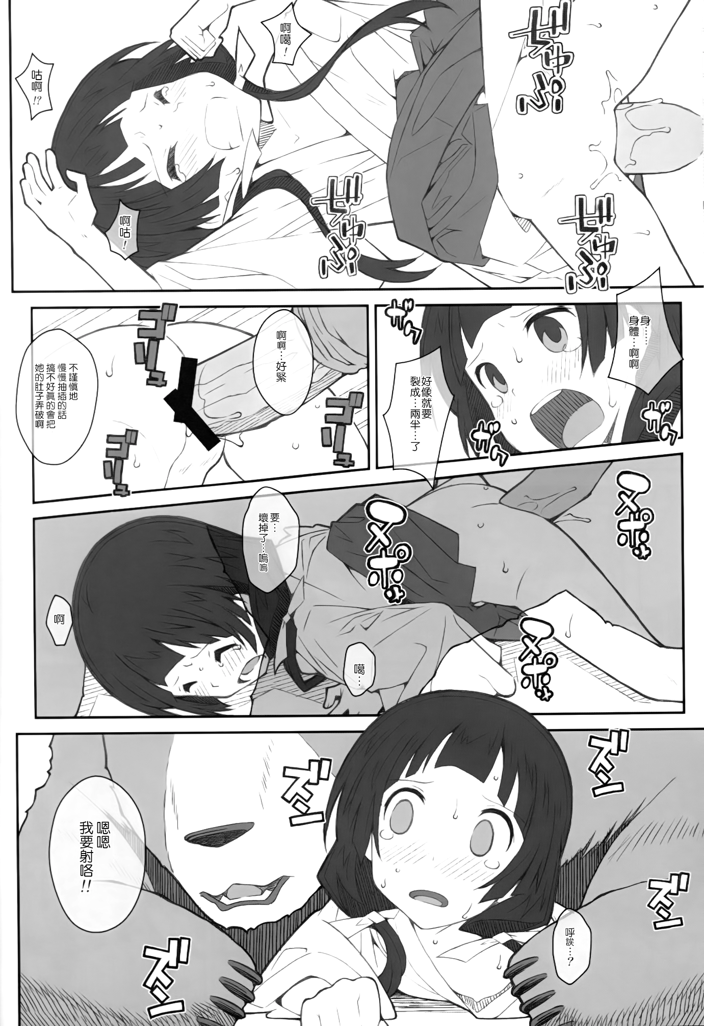 [TYPE-57 (ふらんべる)] TYPE-41 (くまみこ) [中国翻訳]