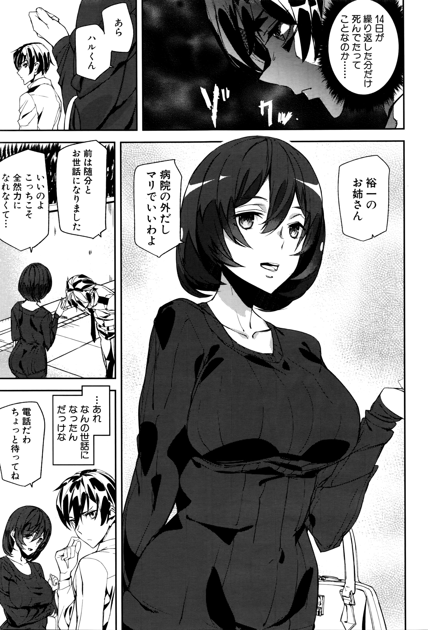 COMIC 夢幻転生 2016年5月号