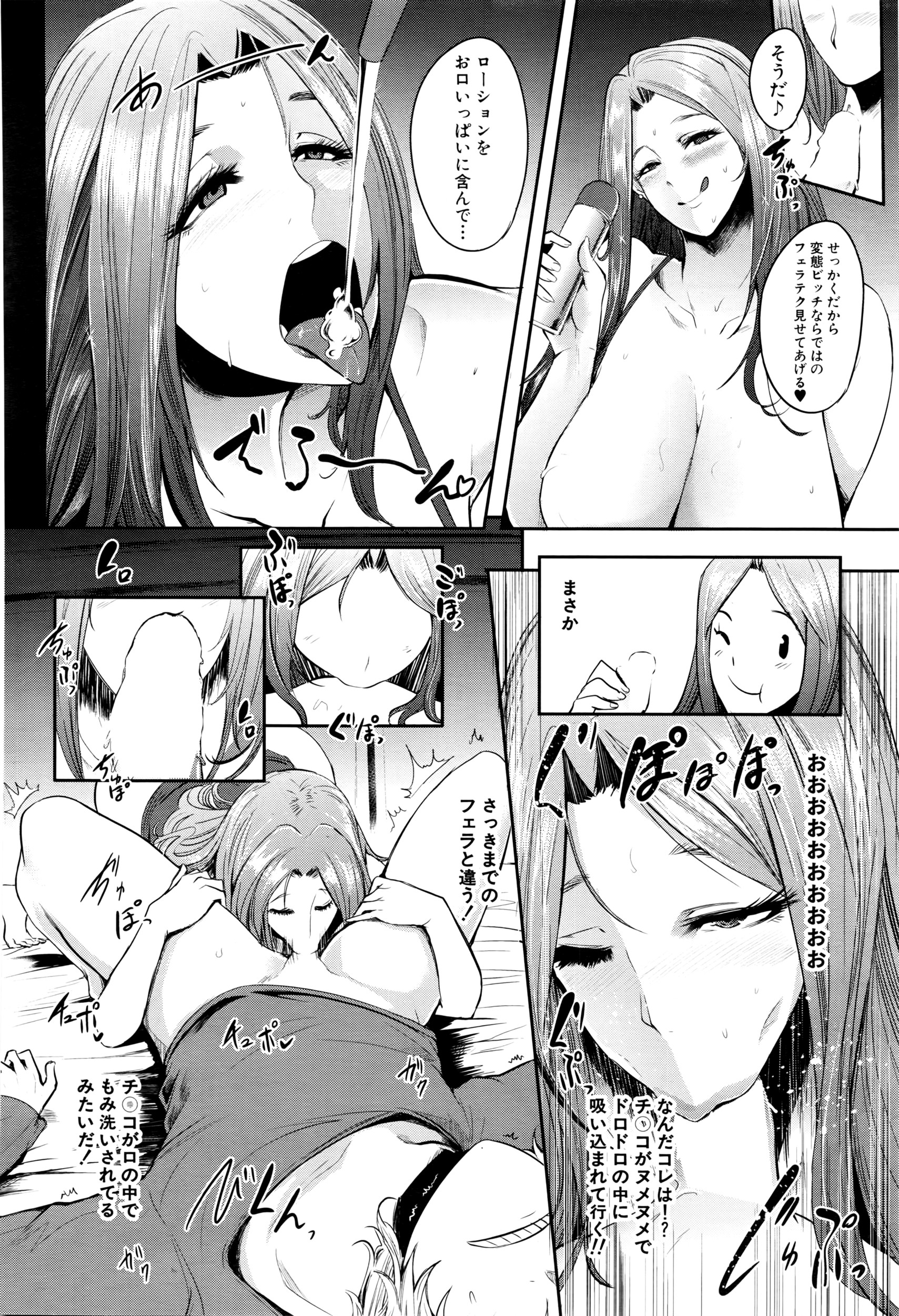 COMIC 夢幻転生 2016年5月号