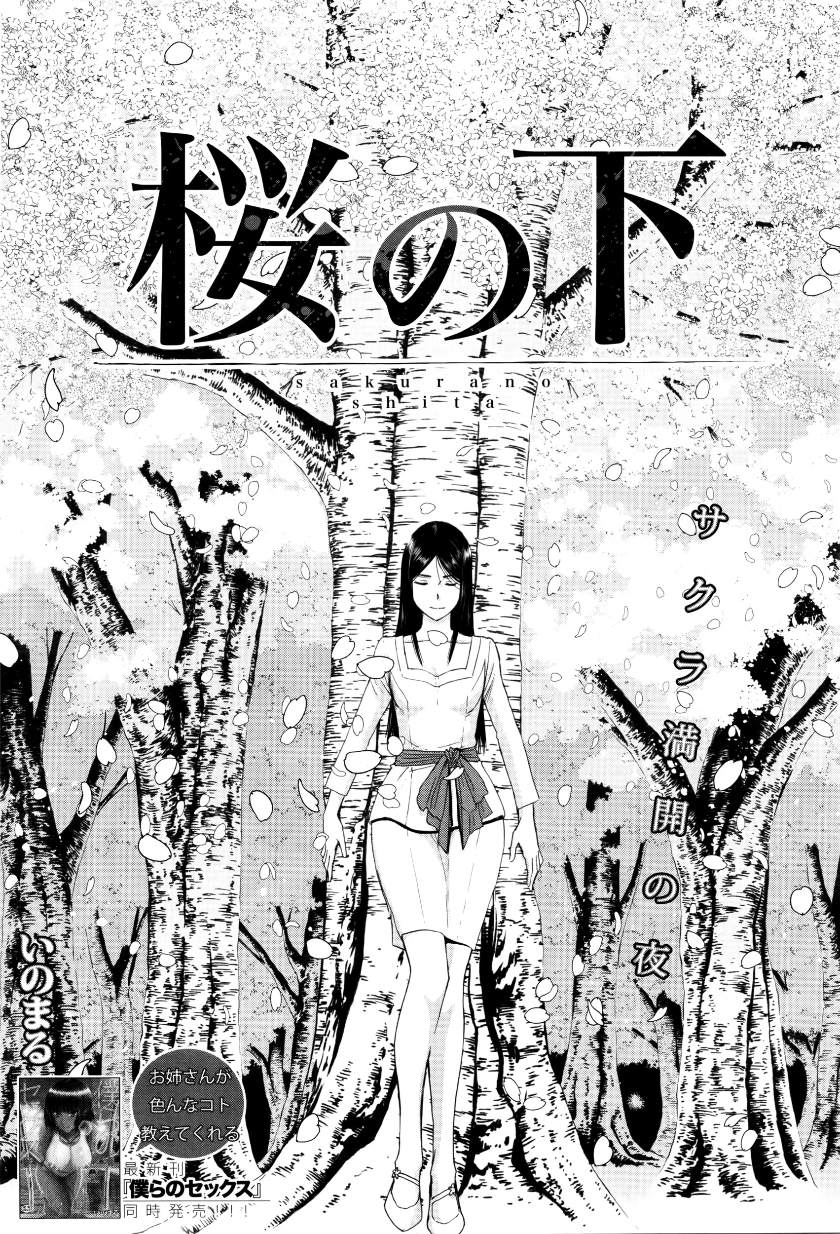 COMIC 夢幻転生 2016年5月号