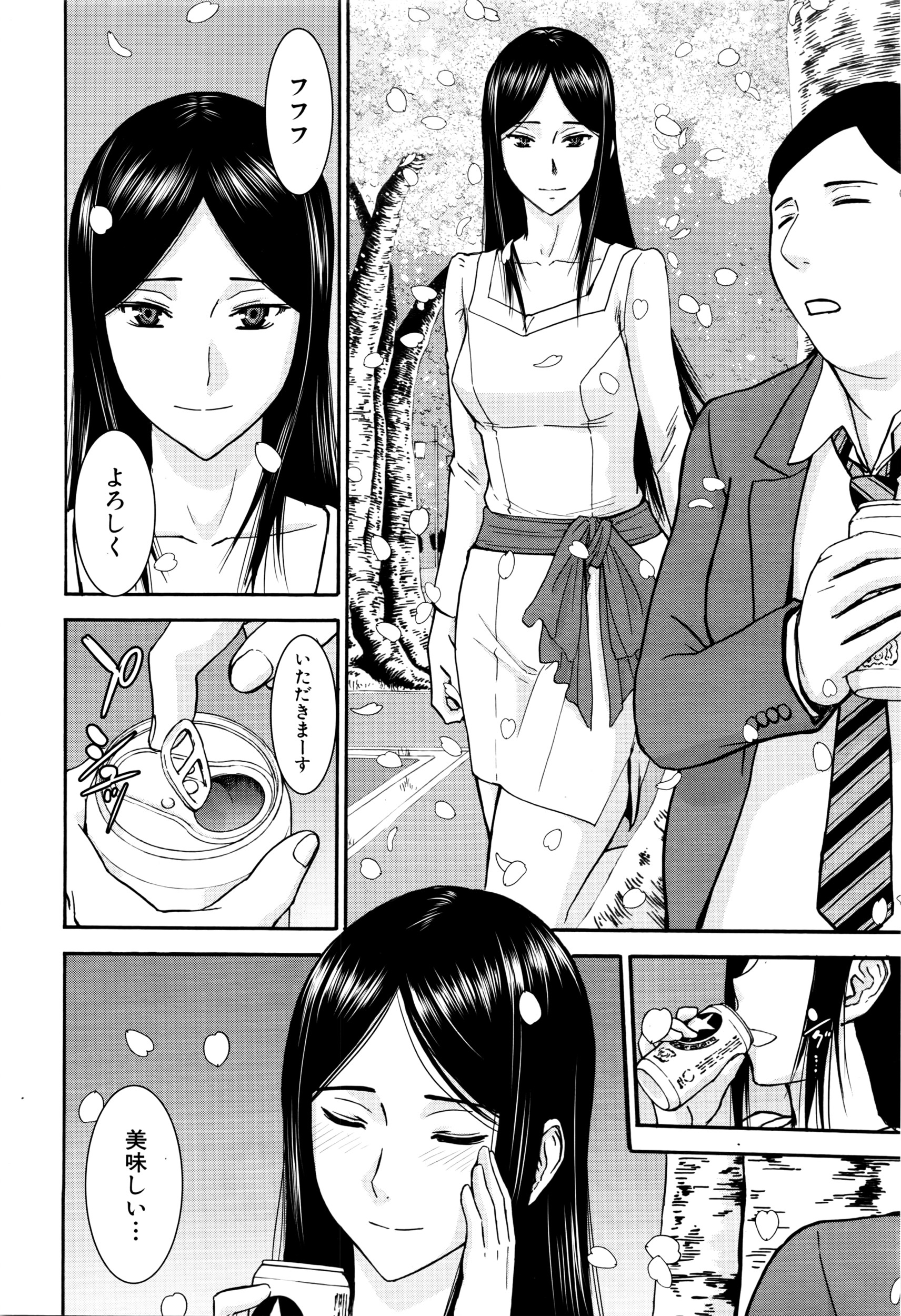 COMIC 夢幻転生 2016年5月号