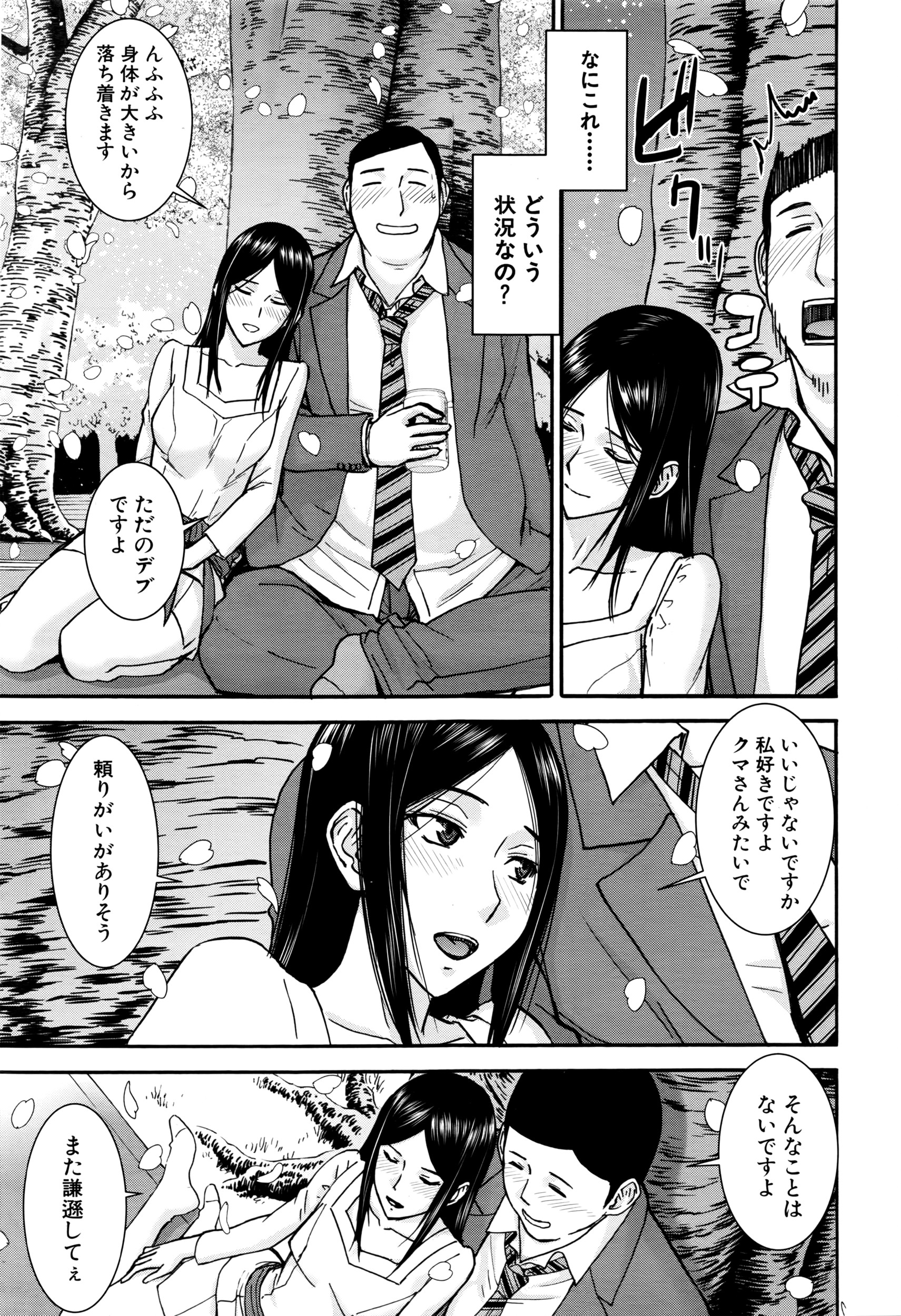 COMIC 夢幻転生 2016年5月号