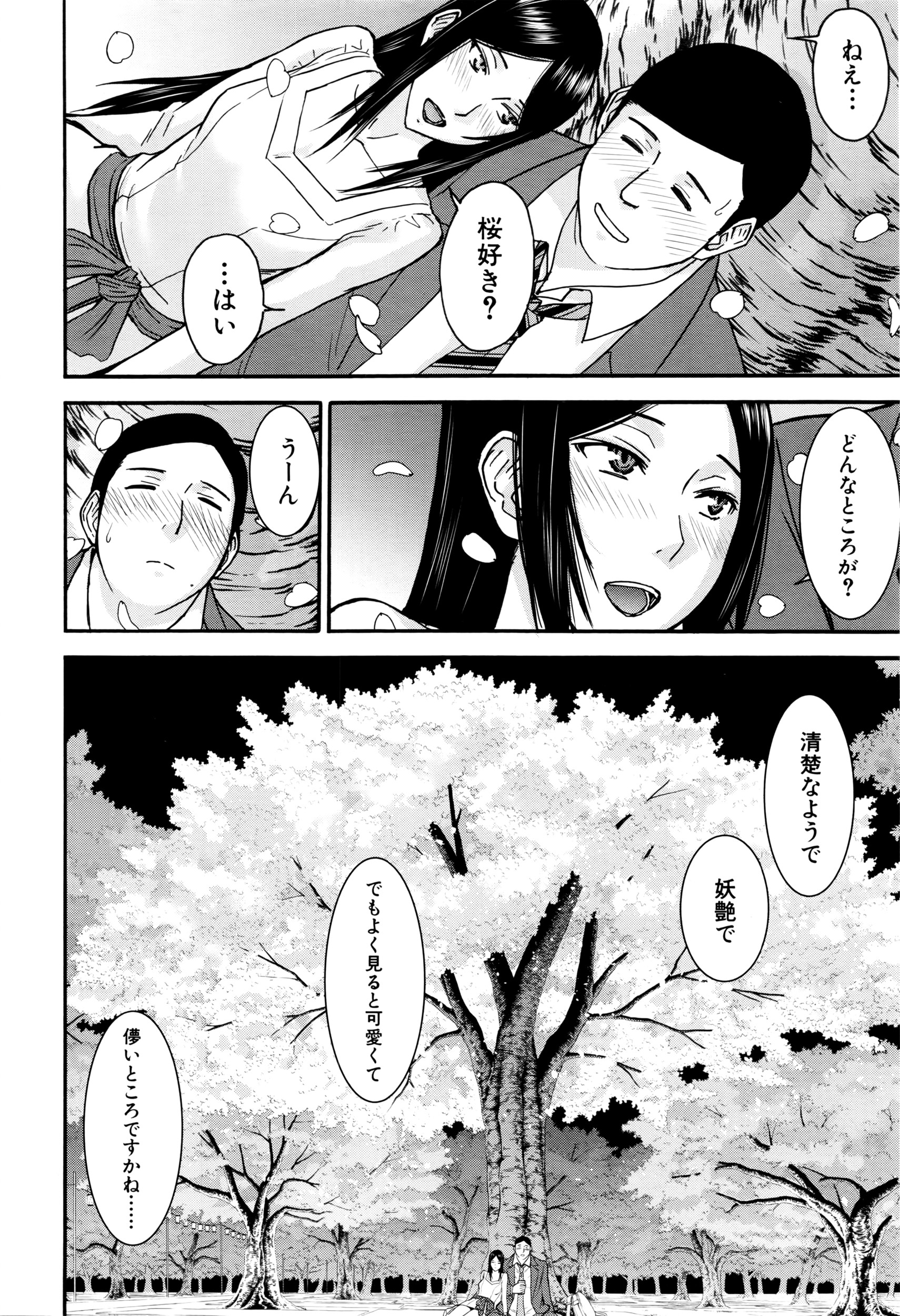 COMIC 夢幻転生 2016年5月号