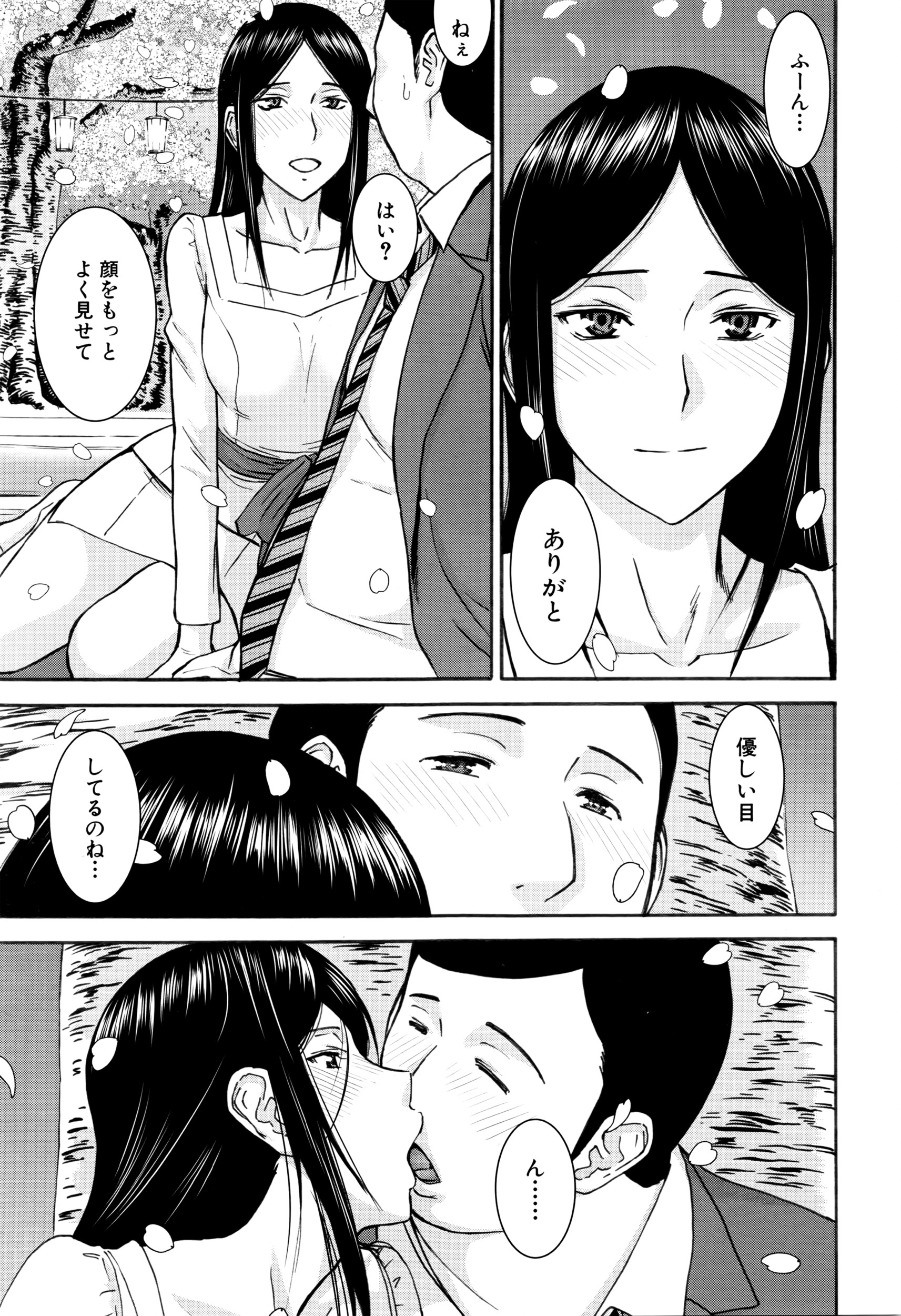 COMIC 夢幻転生 2016年5月号