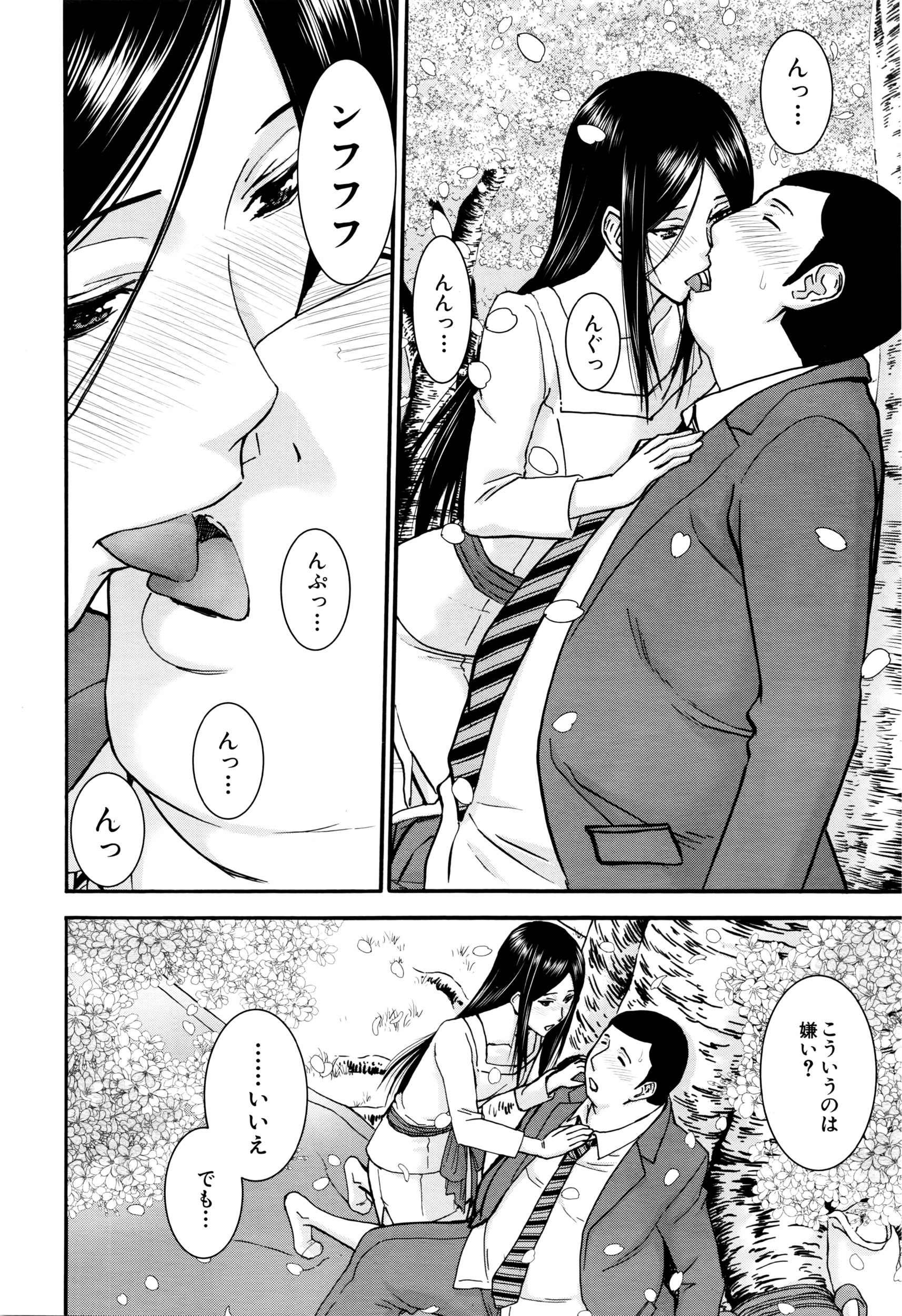 COMIC 夢幻転生 2016年5月号