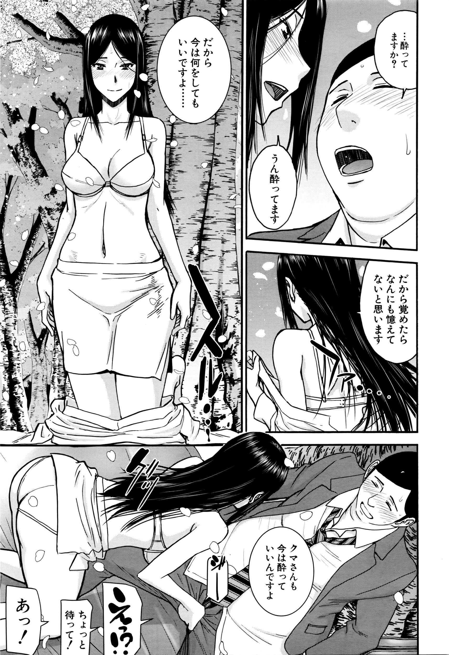 COMIC 夢幻転生 2016年5月号