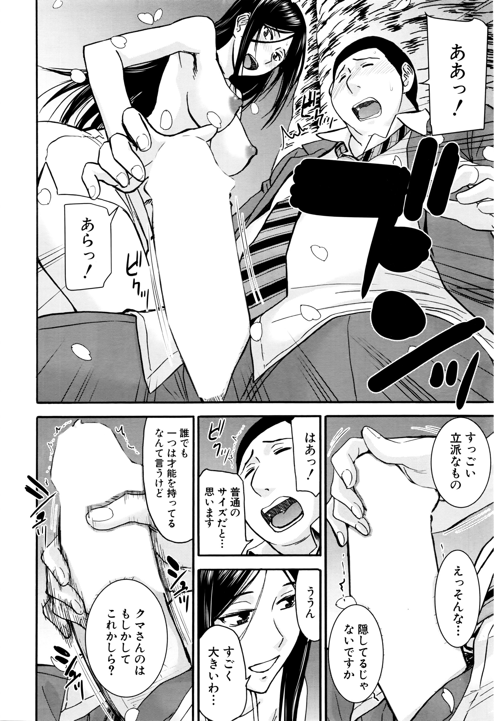 COMIC 夢幻転生 2016年5月号