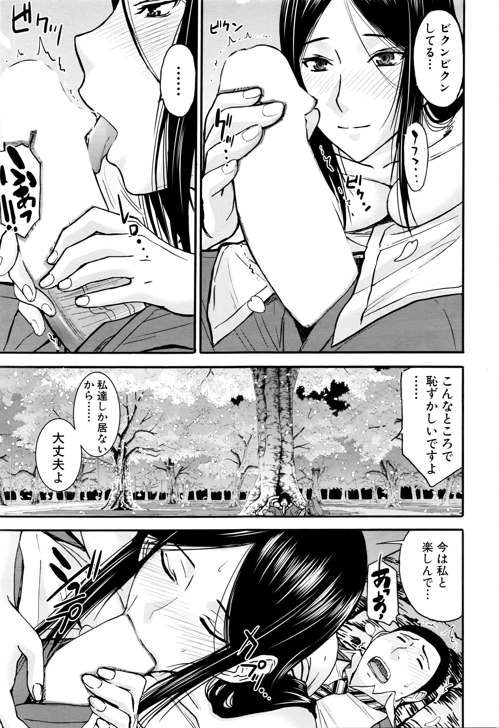 COMIC 夢幻転生 2016年5月号