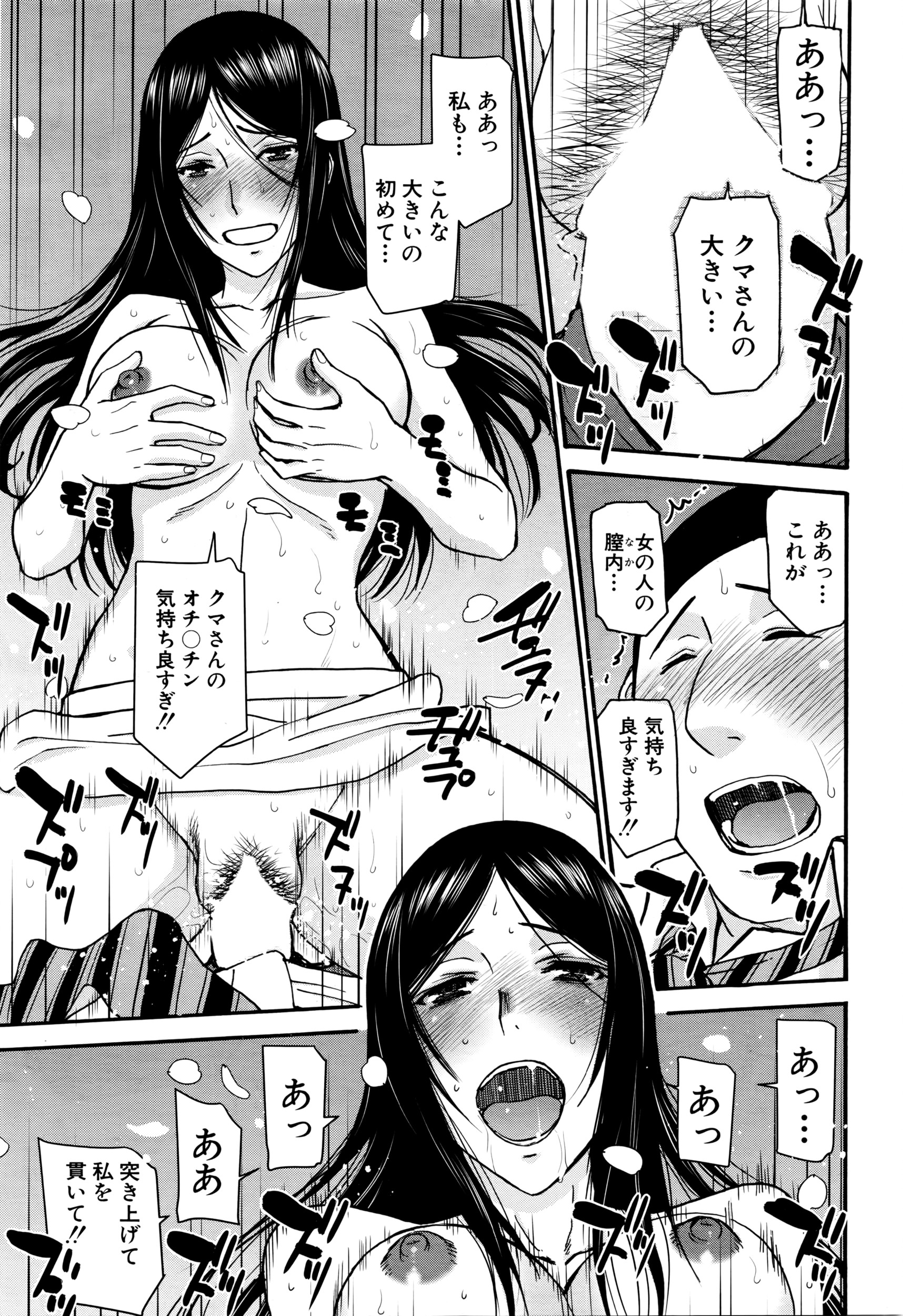 COMIC 夢幻転生 2016年5月号