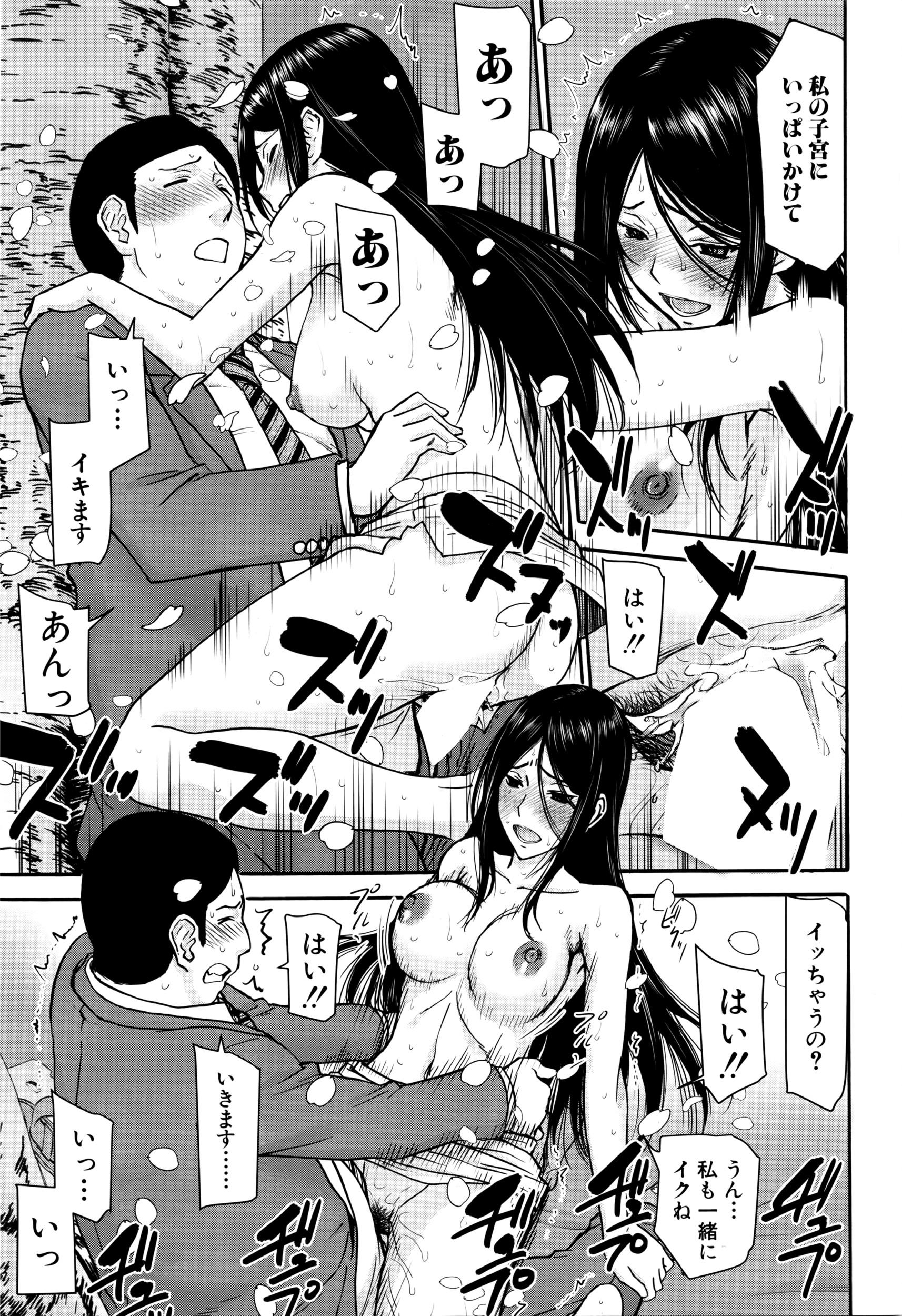 COMIC 夢幻転生 2016年5月号