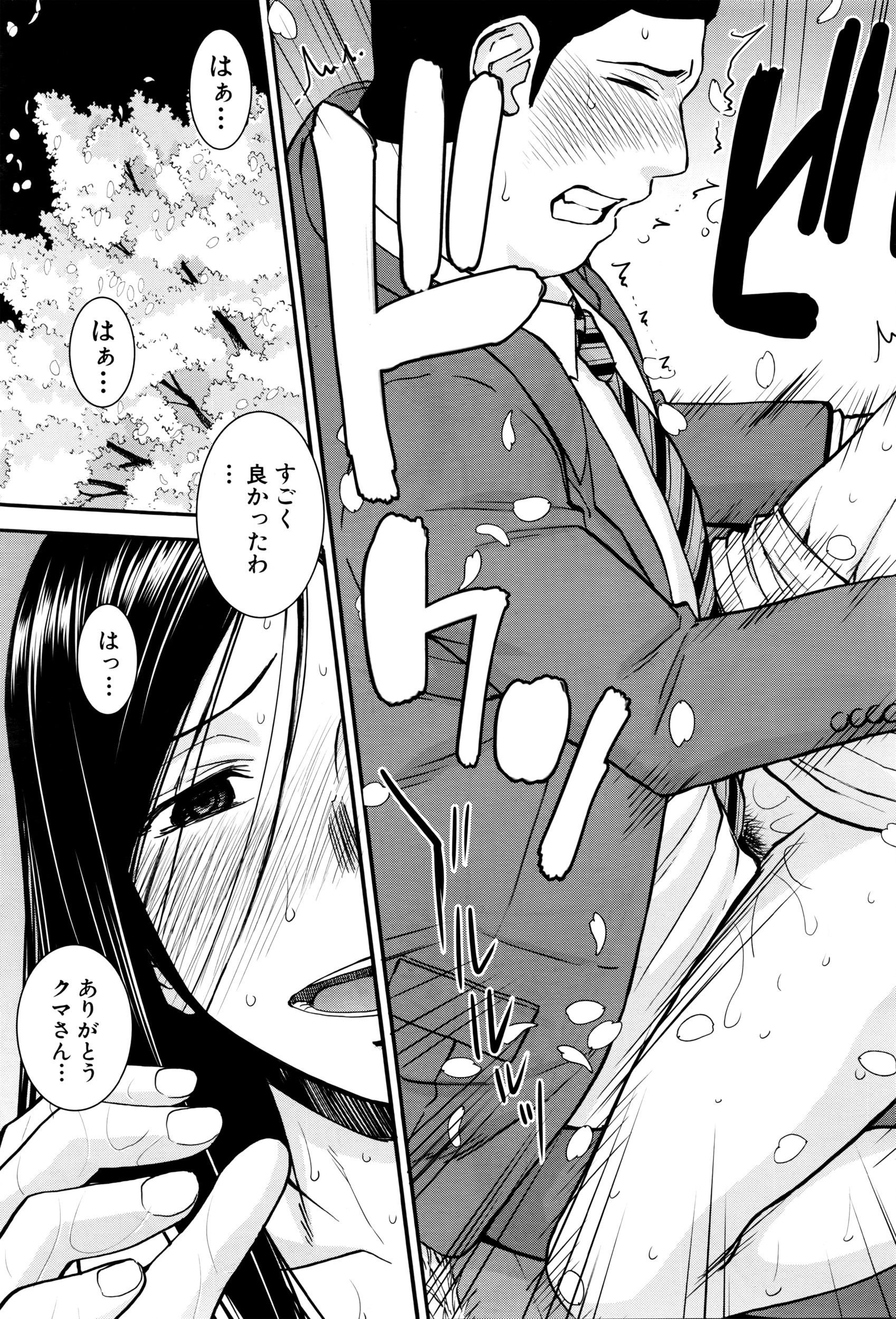 COMIC 夢幻転生 2016年5月号