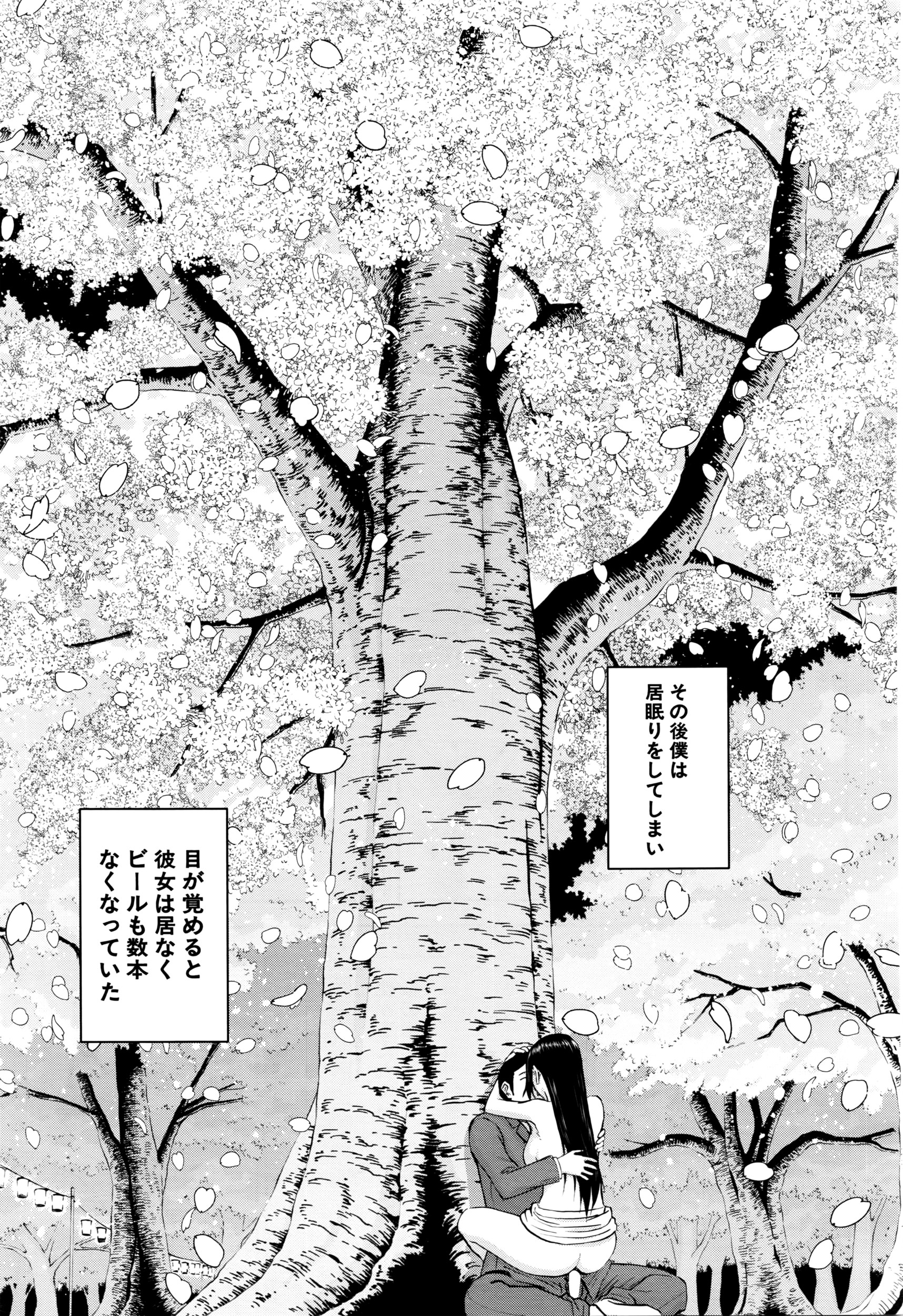 COMIC 夢幻転生 2016年5月号