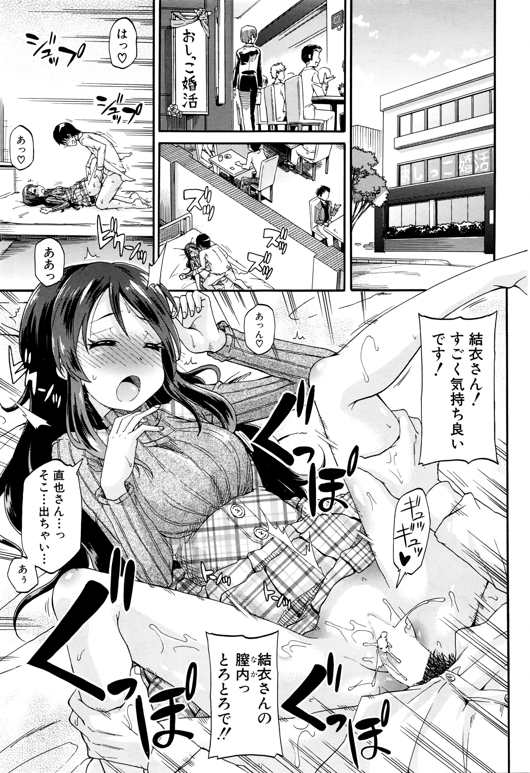 COMIC 夢幻転生 2016年5月号