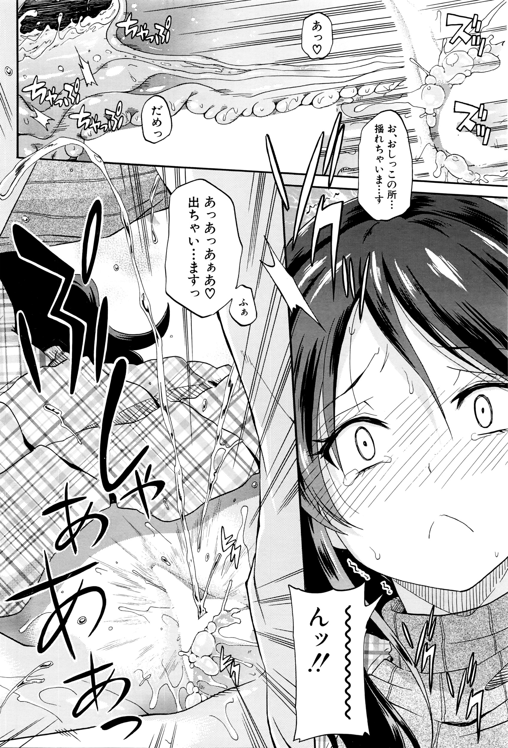 COMIC 夢幻転生 2016年5月号