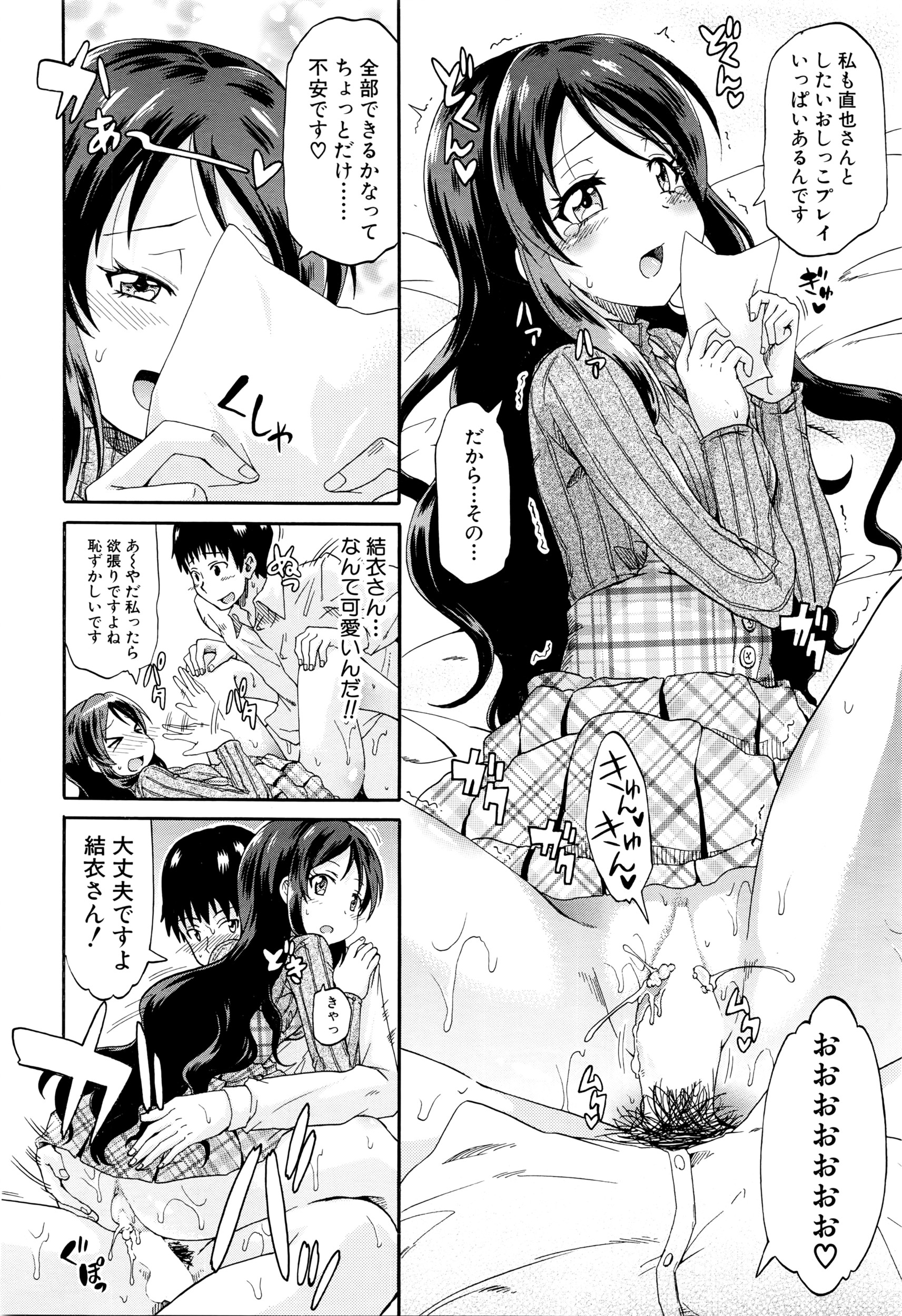 COMIC 夢幻転生 2016年5月号